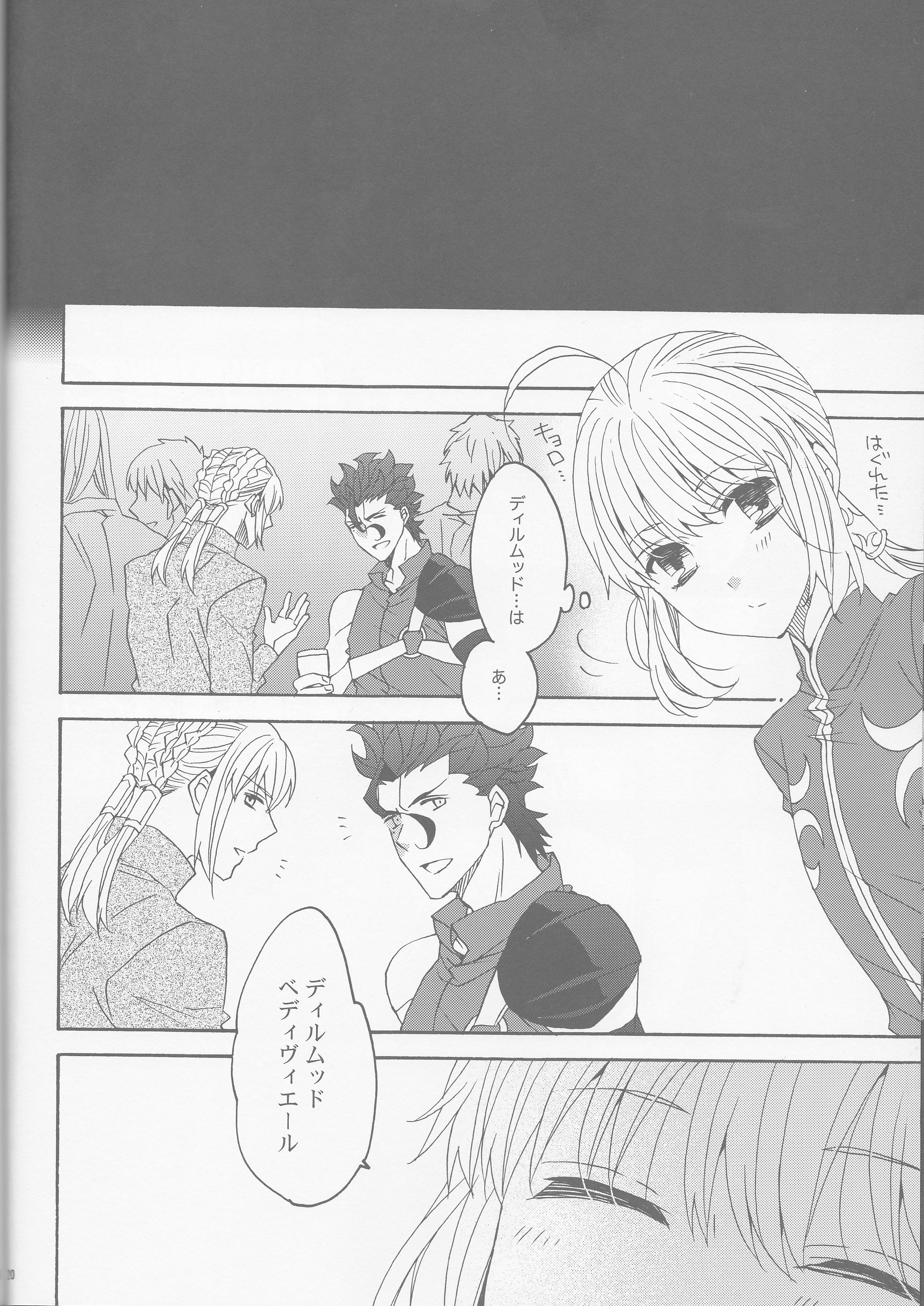 (SUPER25) [BLOW (梅原スズコ)] 花とはちみつ後編 (Fate/Zero)