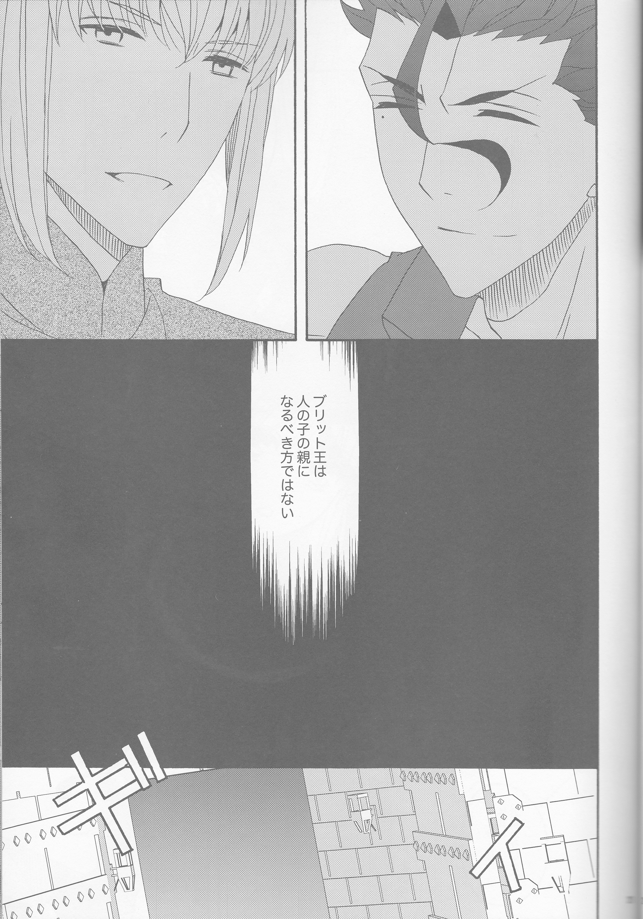 (SUPER25) [BLOW (梅原スズコ)] 花とはちみつ後編 (Fate/Zero)