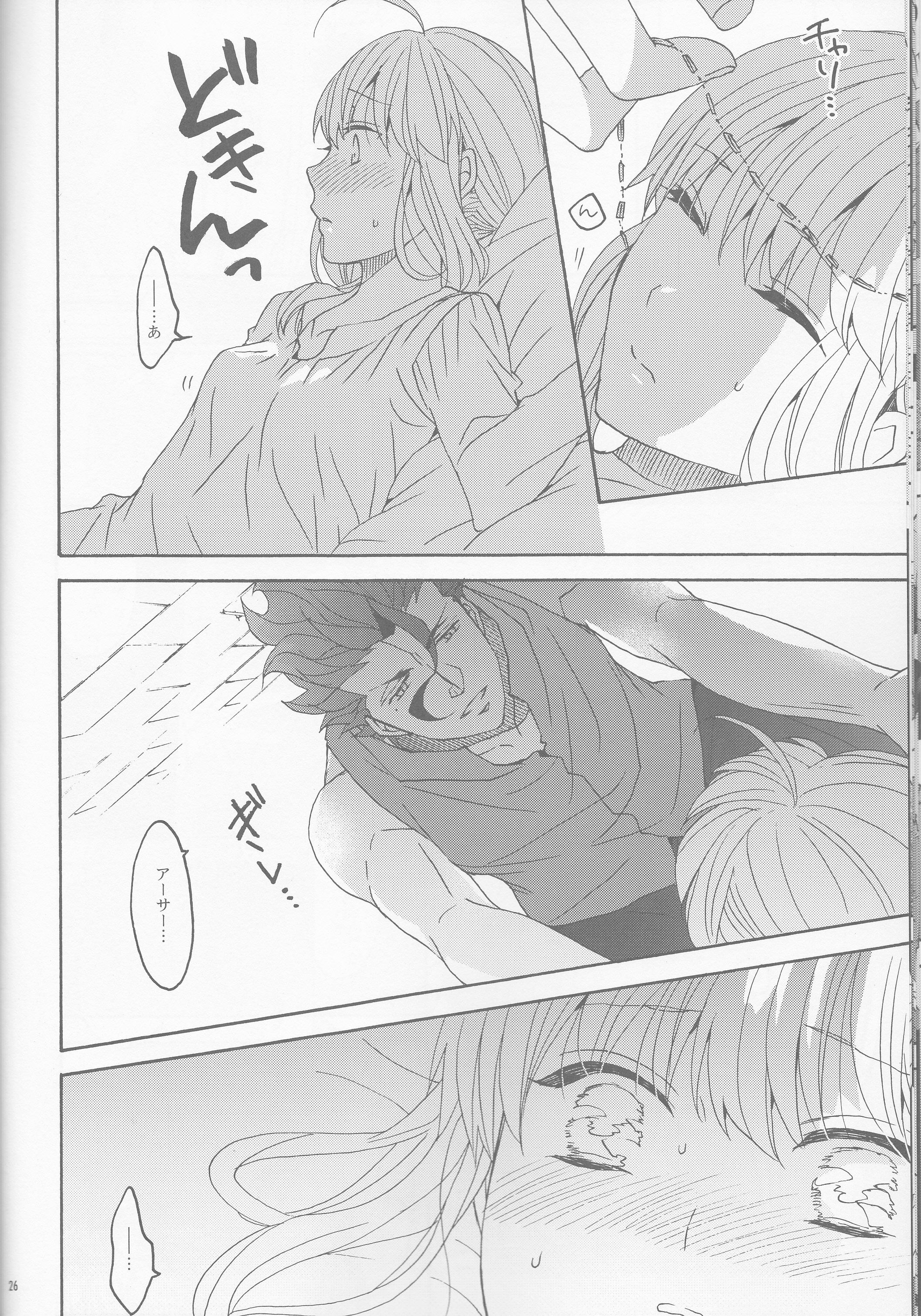 (SUPER25) [BLOW (梅原スズコ)] 花とはちみつ後編 (Fate/Zero)
