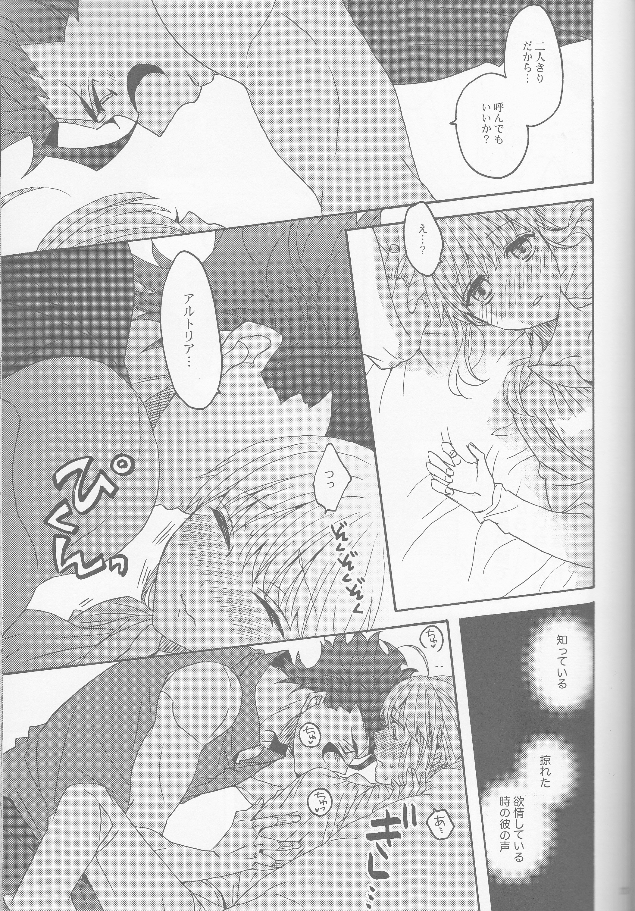 (SUPER25) [BLOW (梅原スズコ)] 花とはちみつ後編 (Fate/Zero)