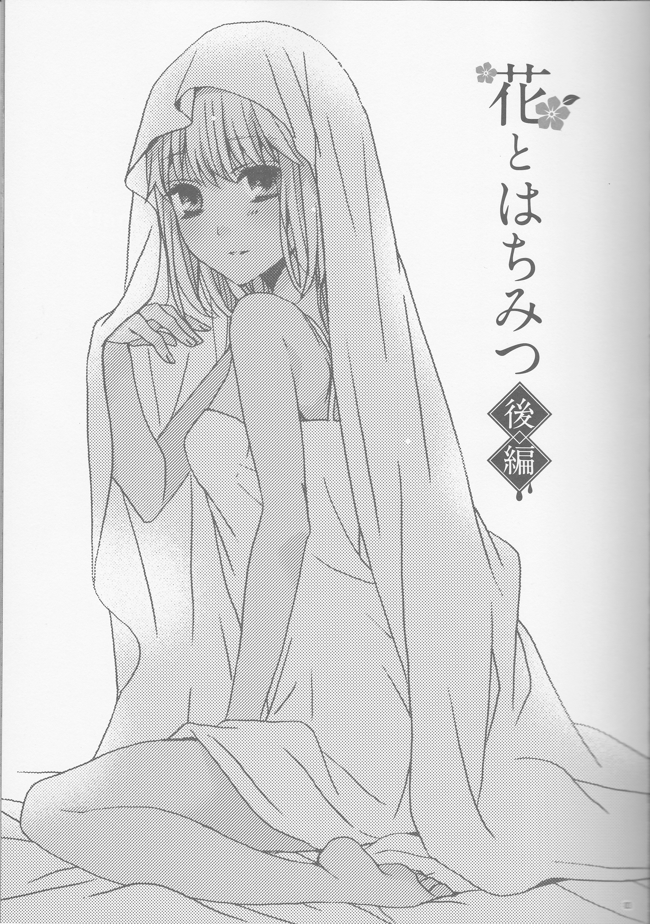 (SUPER25) [BLOW (梅原スズコ)] 花とはちみつ後編 (Fate/Zero)