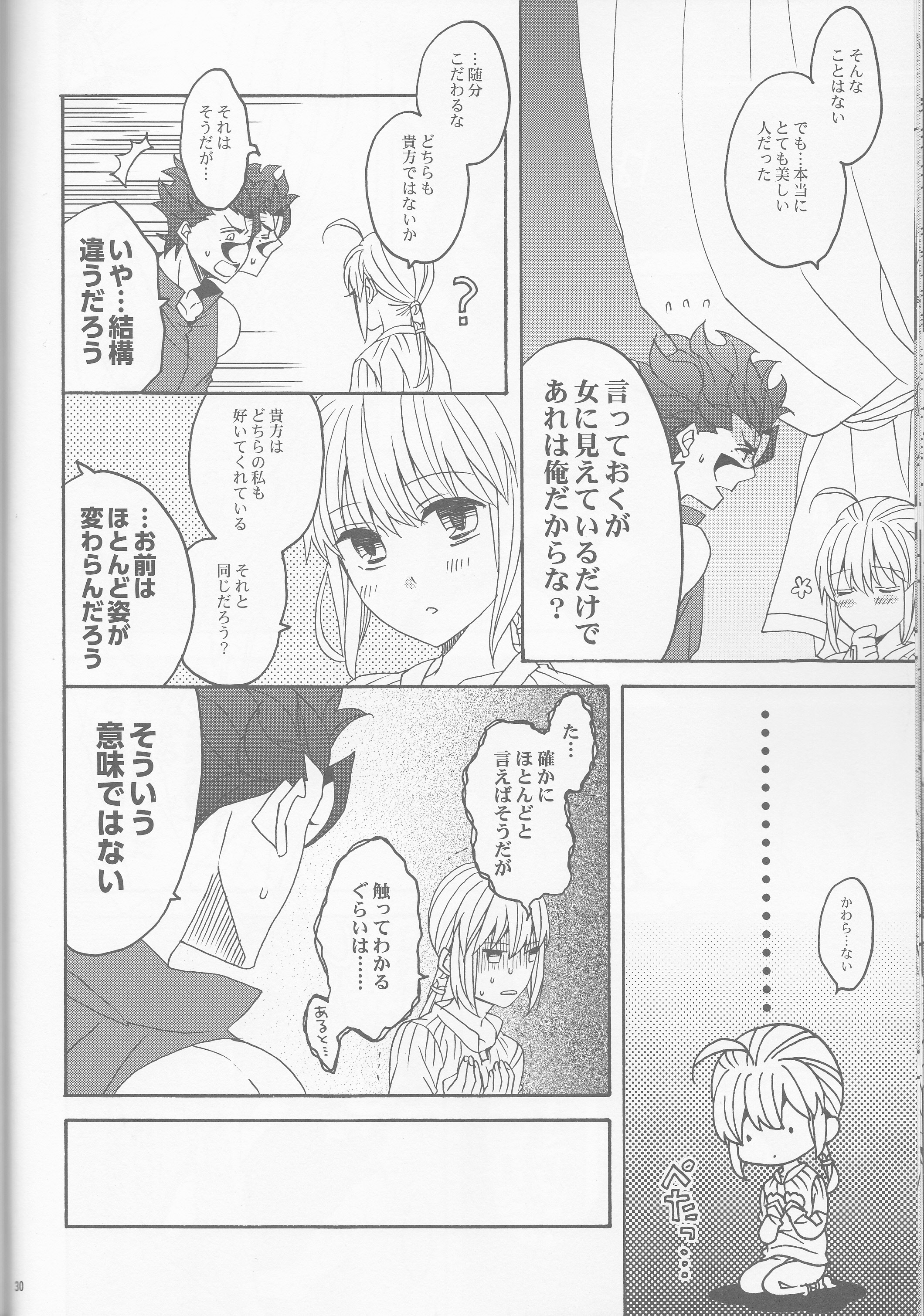 (SUPER25) [BLOW (梅原スズコ)] 花とはちみつ後編 (Fate/Zero)