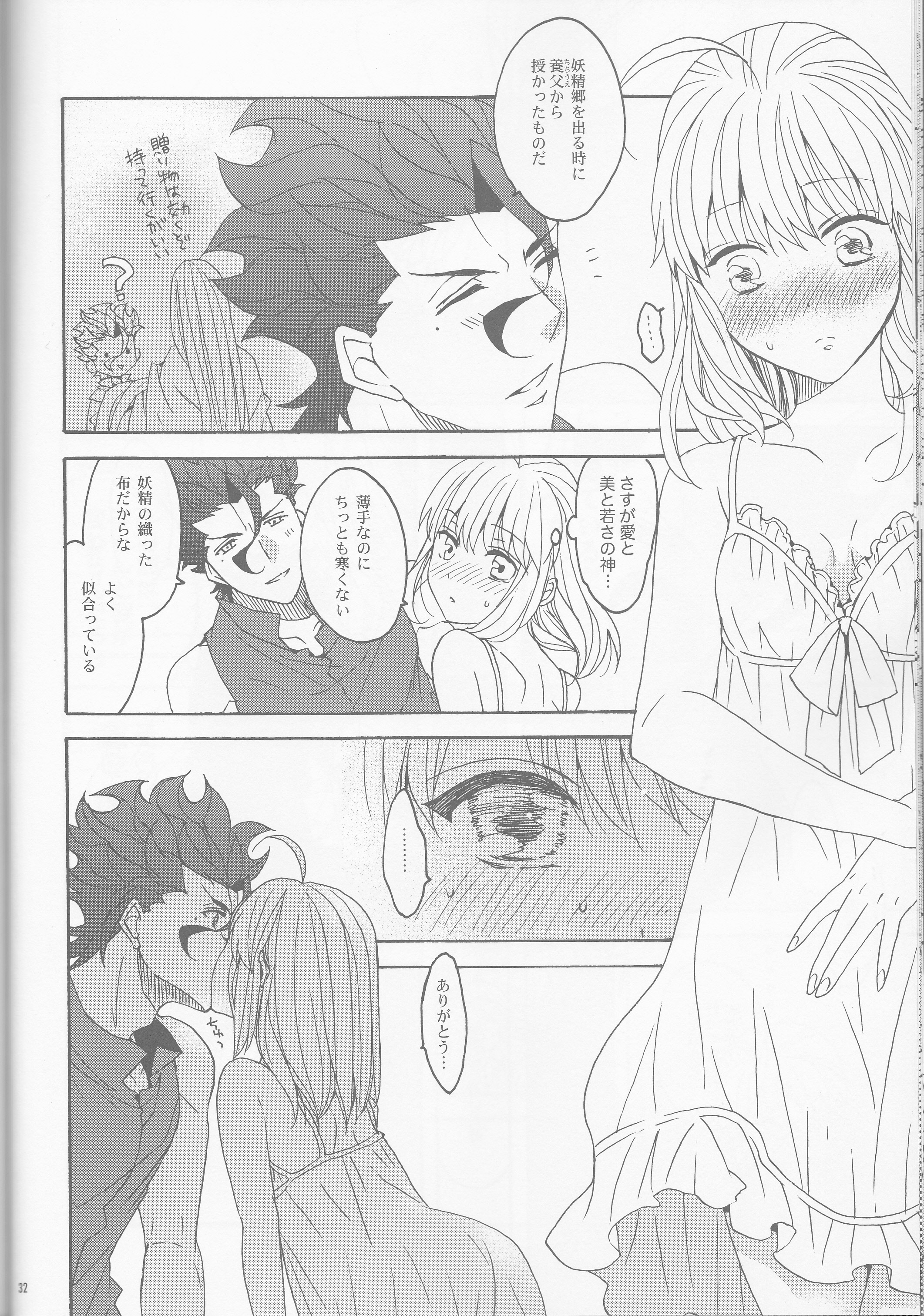 (SUPER25) [BLOW (梅原スズコ)] 花とはちみつ後編 (Fate/Zero)