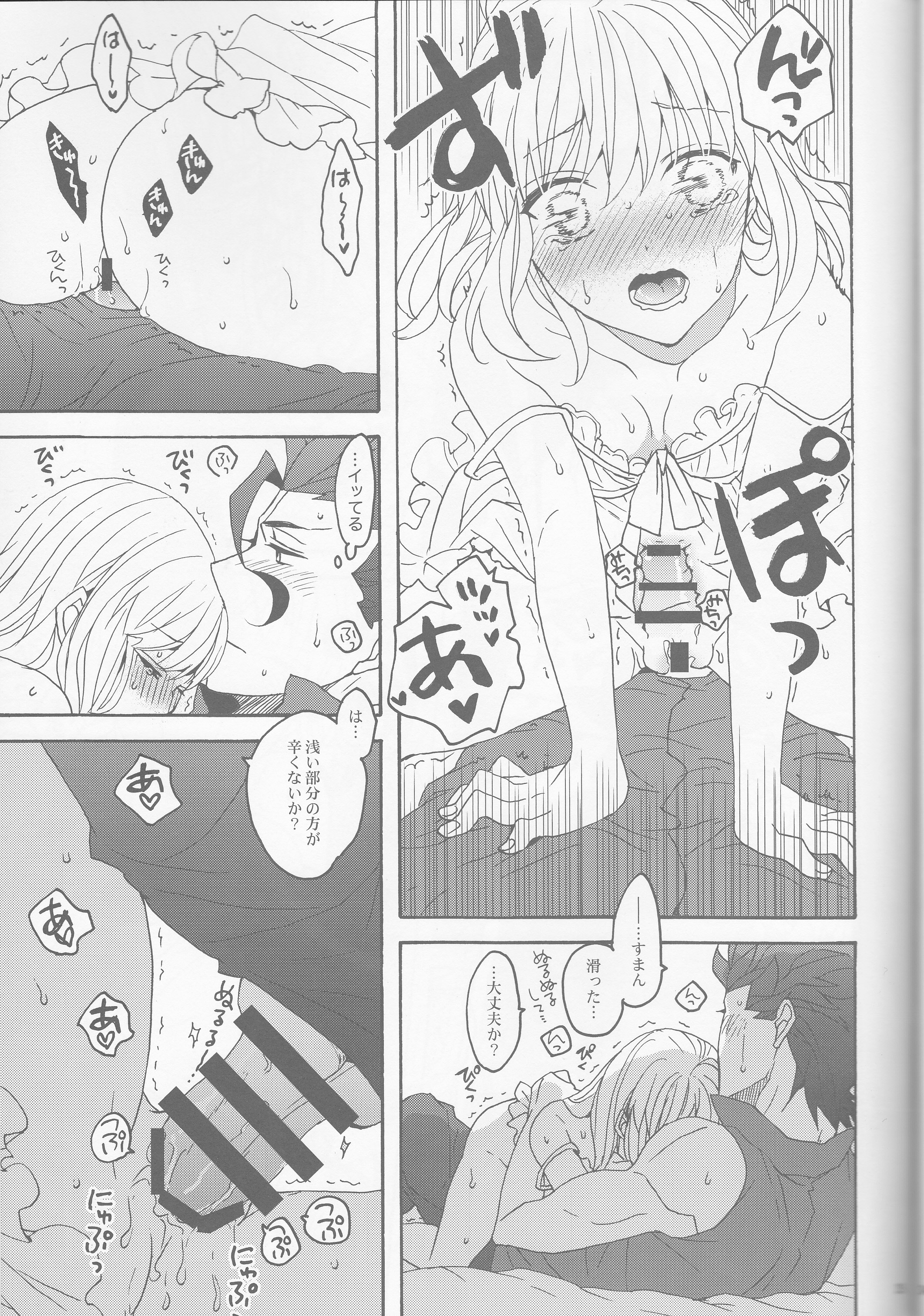 (SUPER25) [BLOW (梅原スズコ)] 花とはちみつ後編 (Fate/Zero)