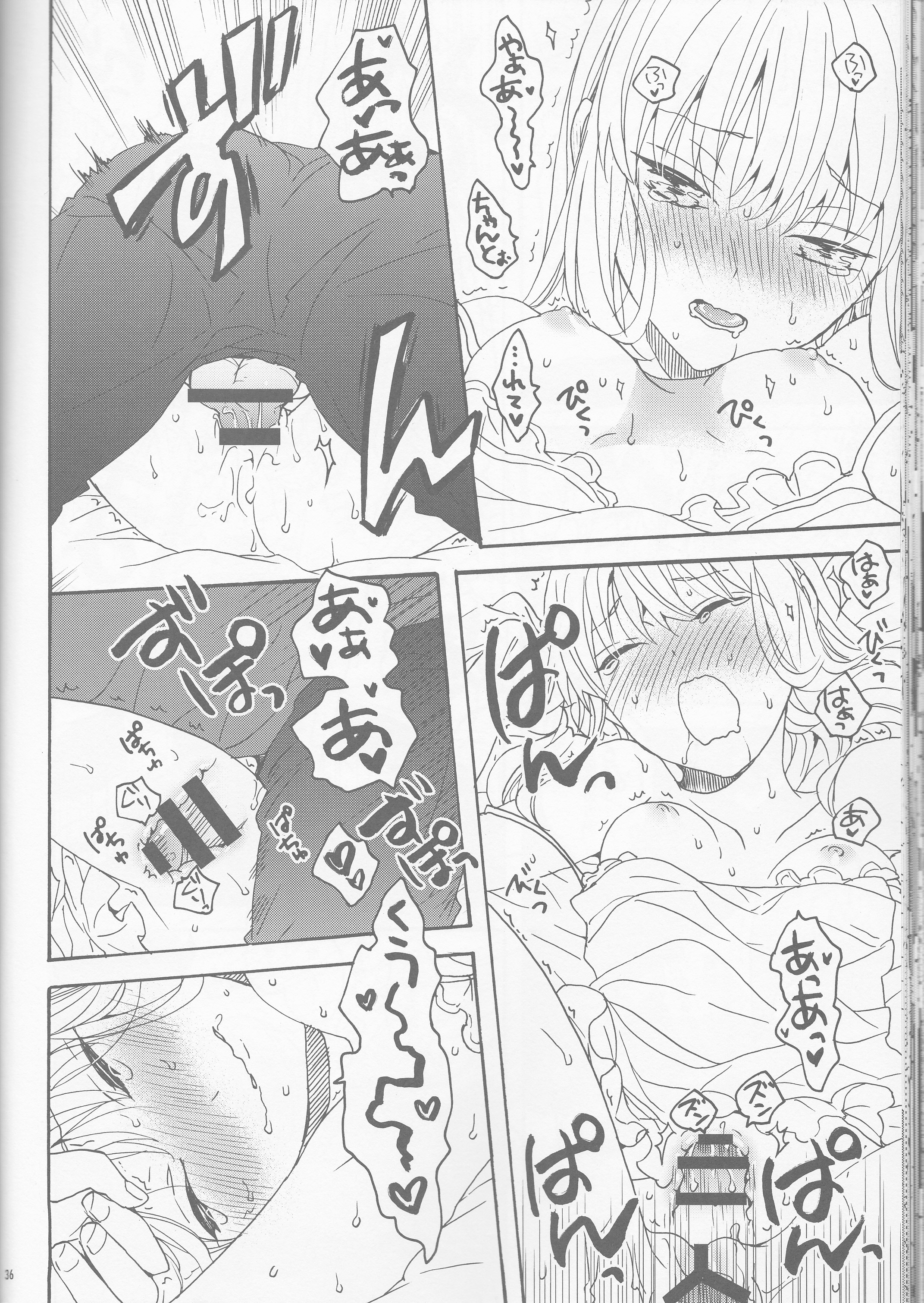 (SUPER25) [BLOW (梅原スズコ)] 花とはちみつ後編 (Fate/Zero)