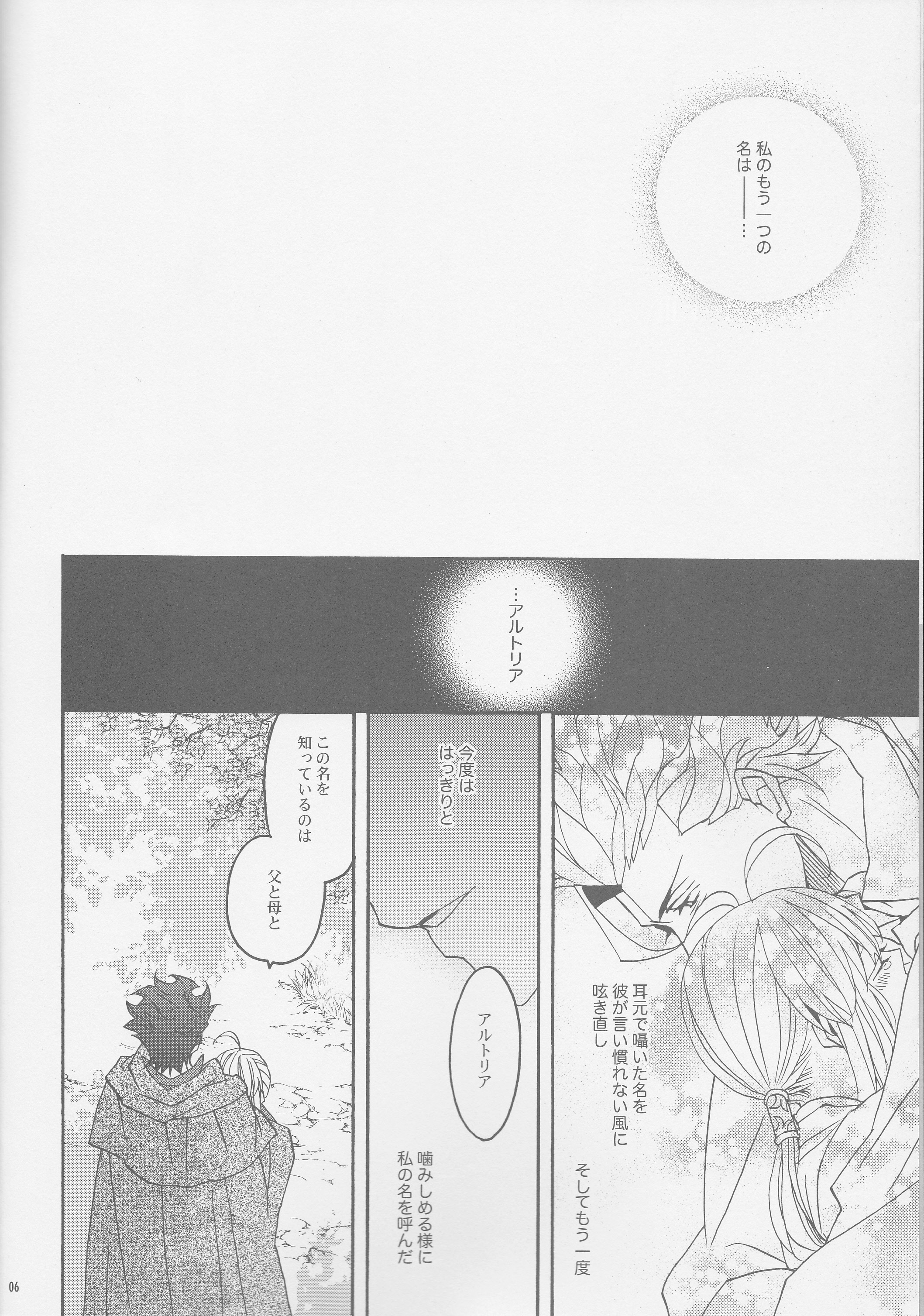 (SUPER25) [BLOW (梅原スズコ)] 花とはちみつ後編 (Fate/Zero)