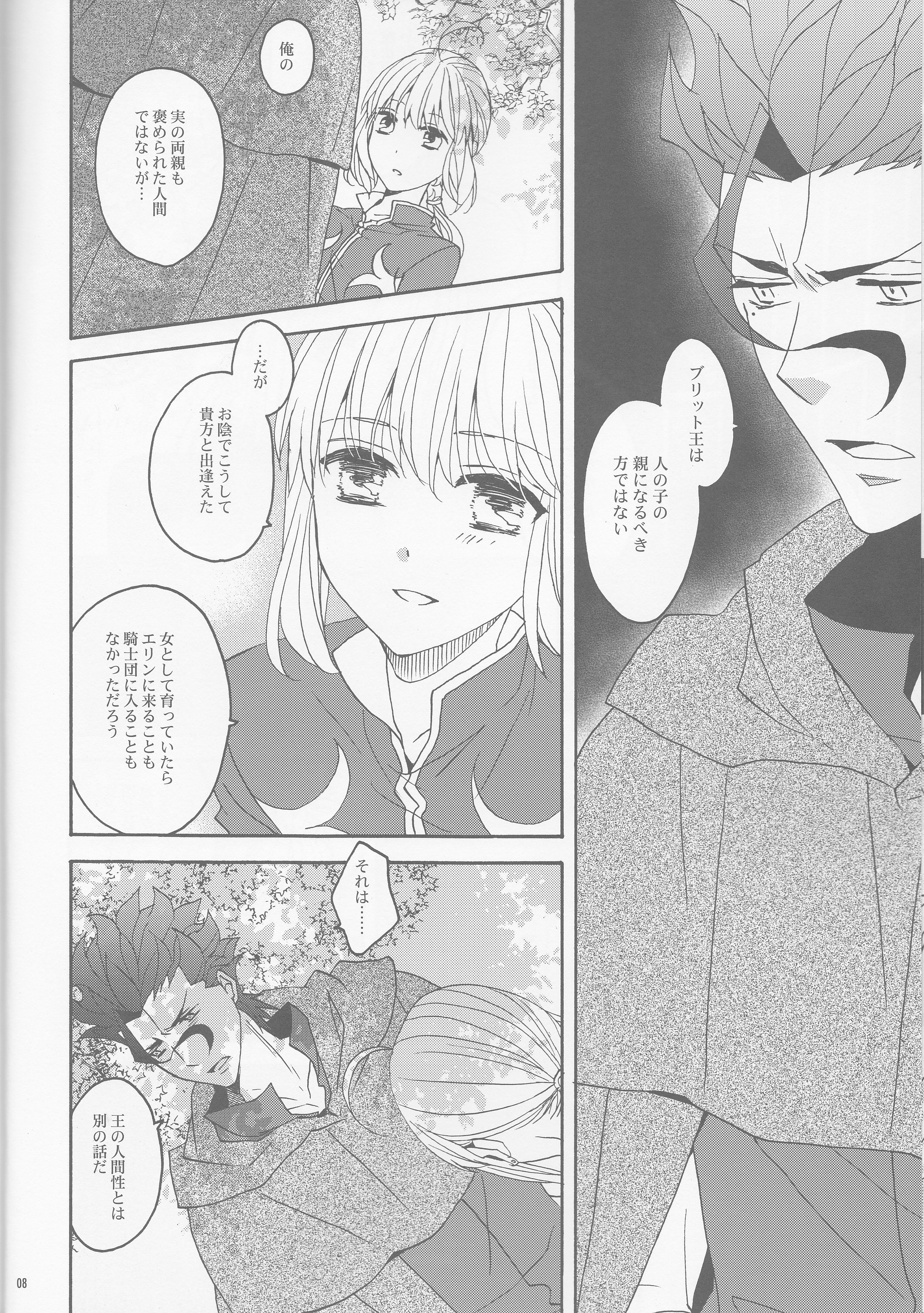 (SUPER25) [BLOW (梅原スズコ)] 花とはちみつ後編 (Fate/Zero)