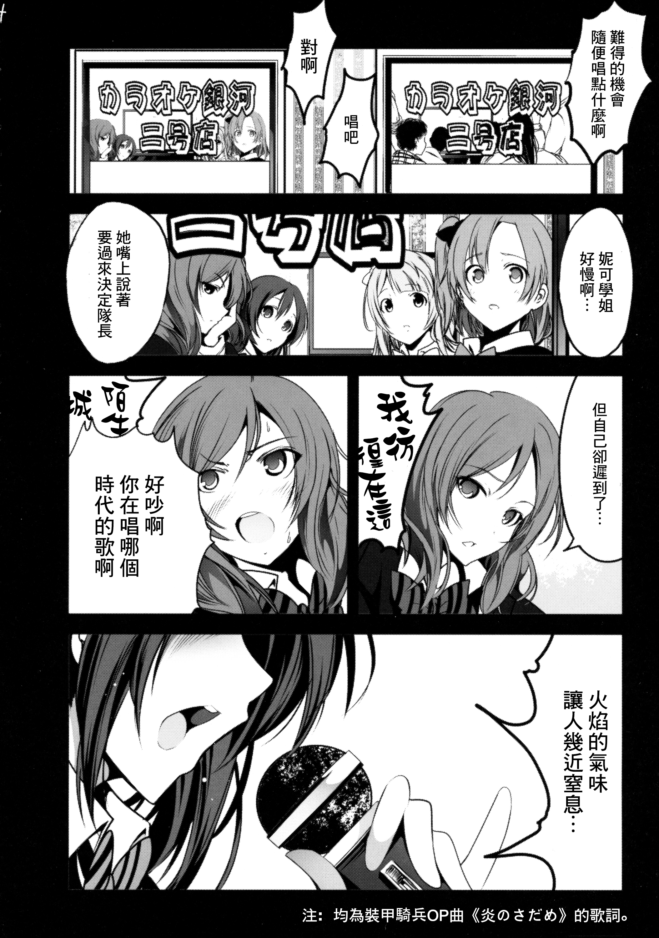 (C89) [木星在住 (木星在住)] スクールアイドル引退して、オタサーの姫始めました (ラブライブ!) [中国翻訳]