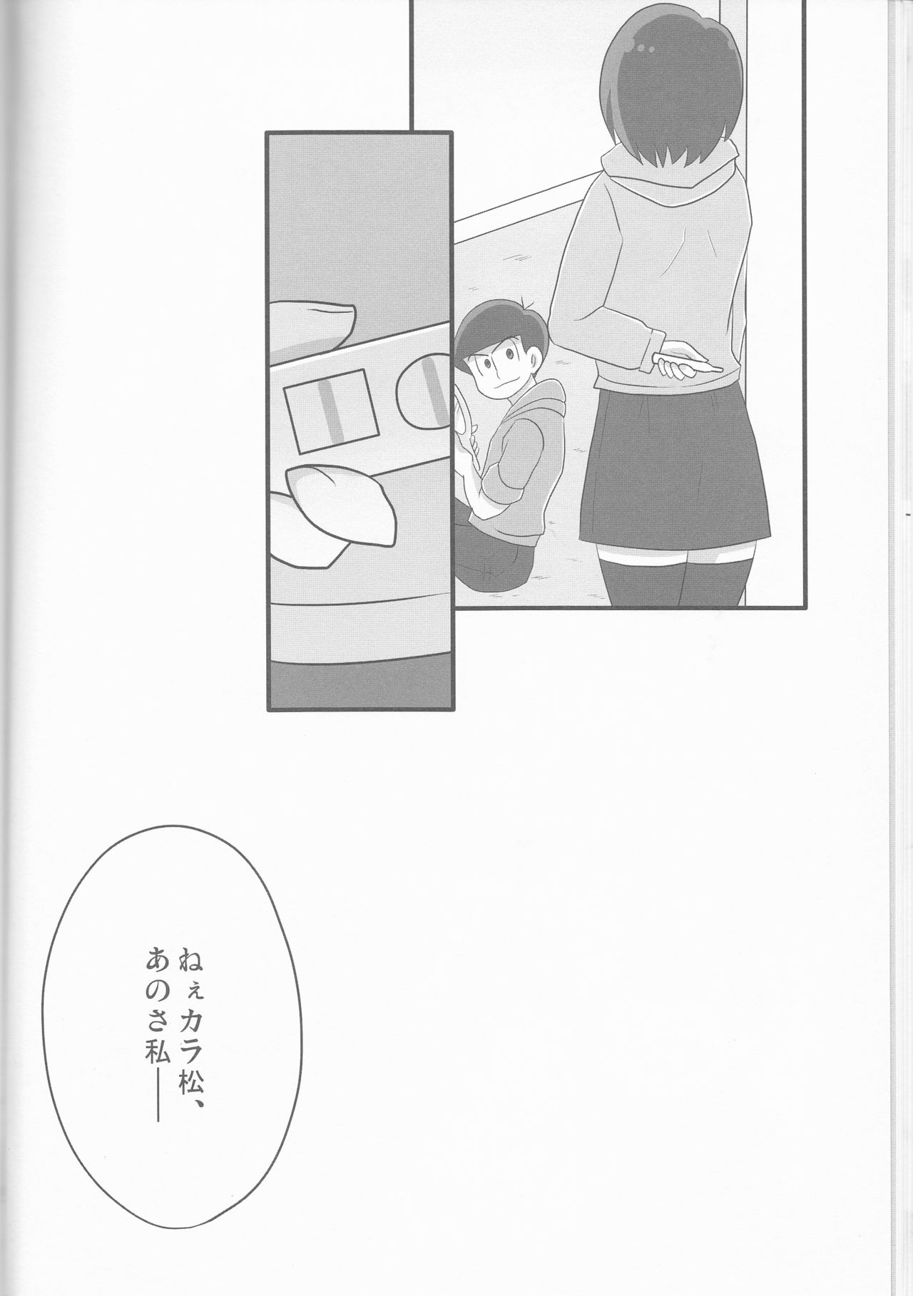 (家宝は超寝て松25) [踏斬 (真人)] 俺とシスターのカラチョロBABYに逢いたくはないか? (おそ松さん)