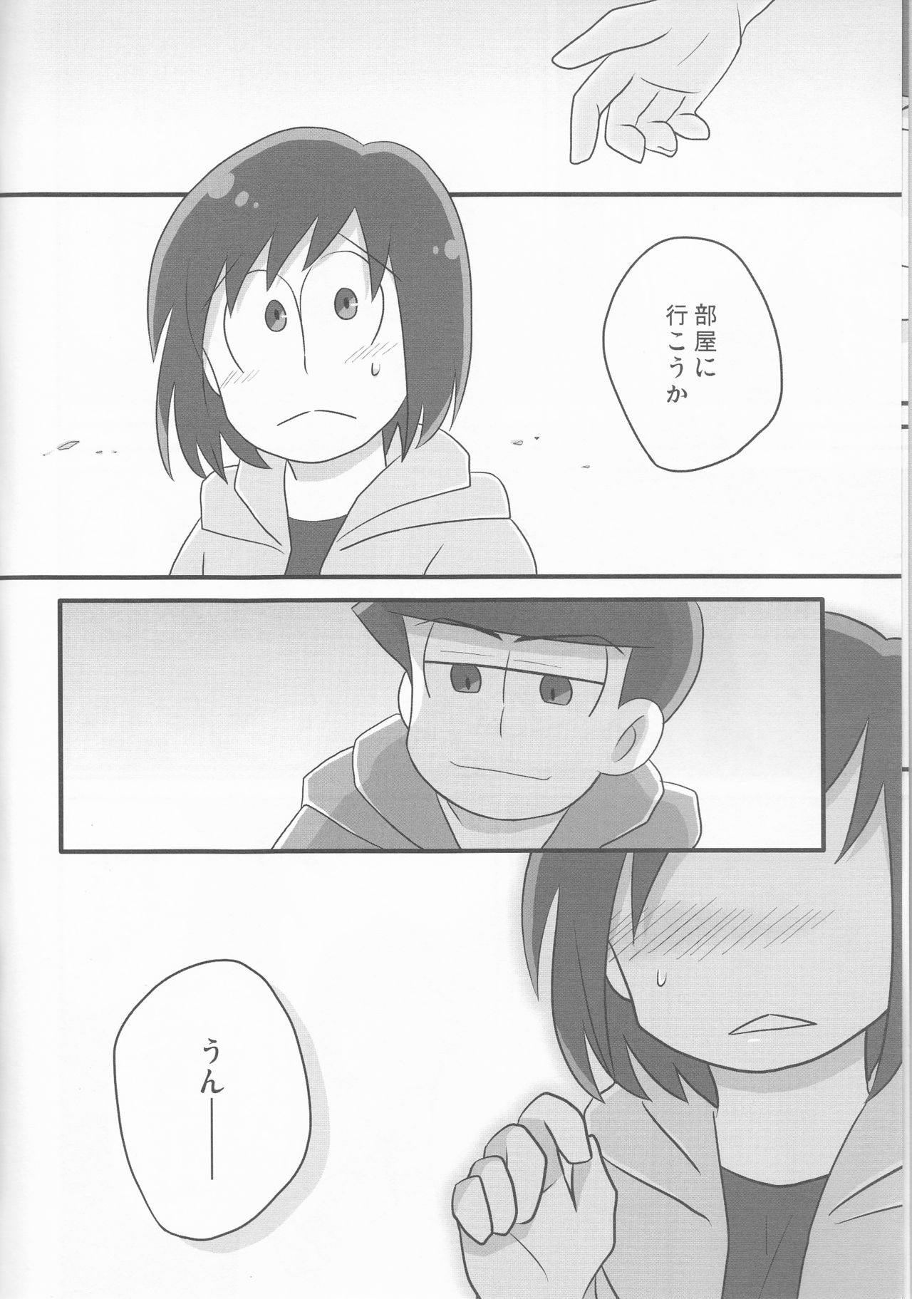 (家宝は超寝て松25) [踏斬 (真人)] 俺とシスターのカラチョロBABYに逢いたくはないか? (おそ松さん)