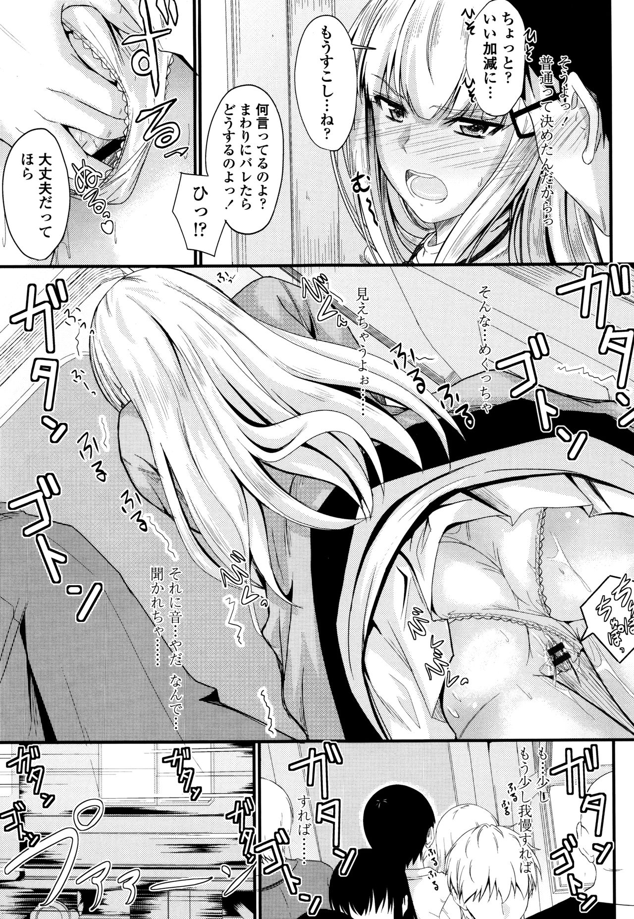 [睦月] このまま膣内で…♡