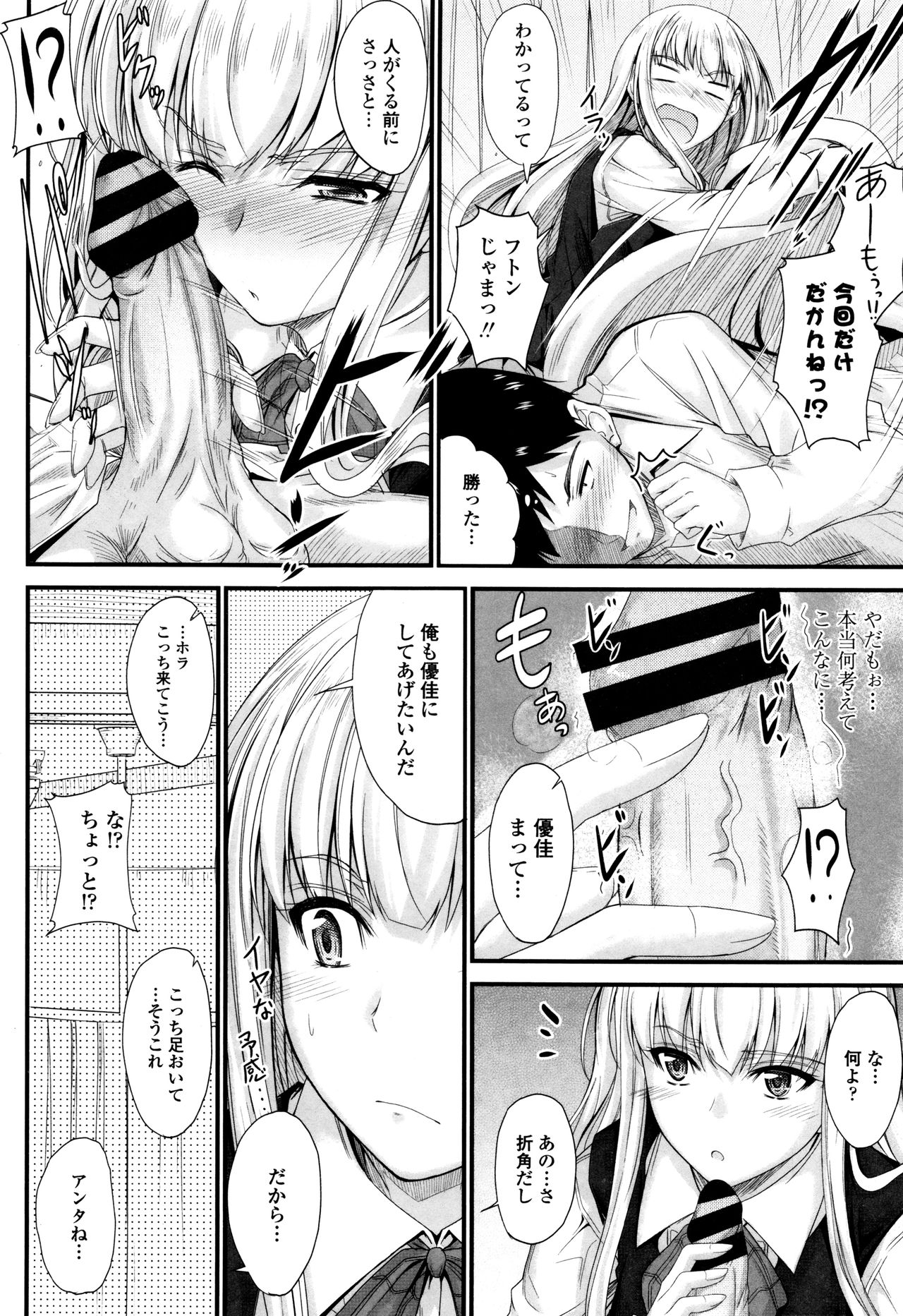 [睦月] このまま膣内で…♡