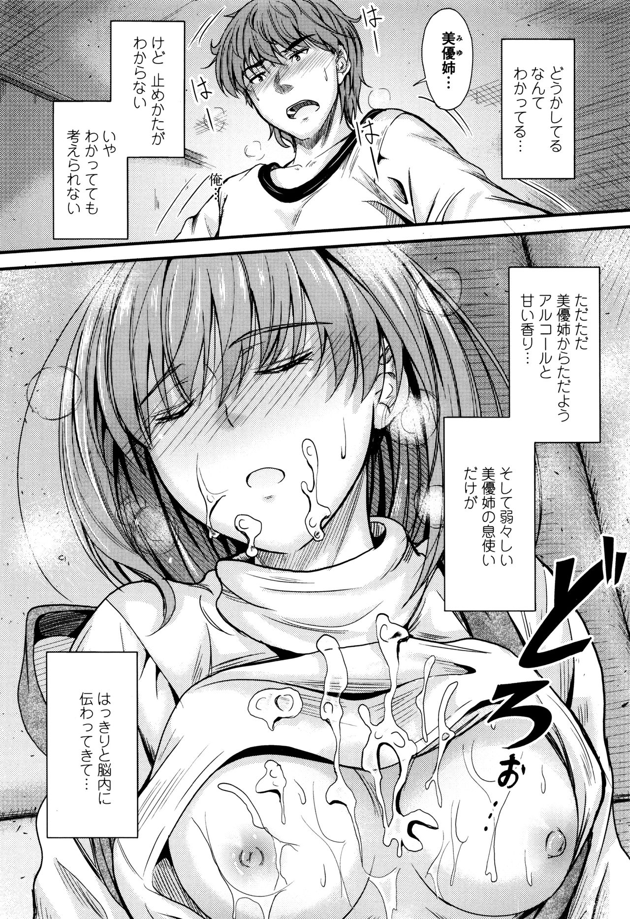 [睦月] このまま膣内で…♡