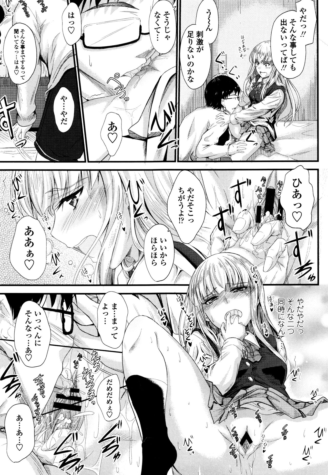 [睦月] このまま膣内で…♡