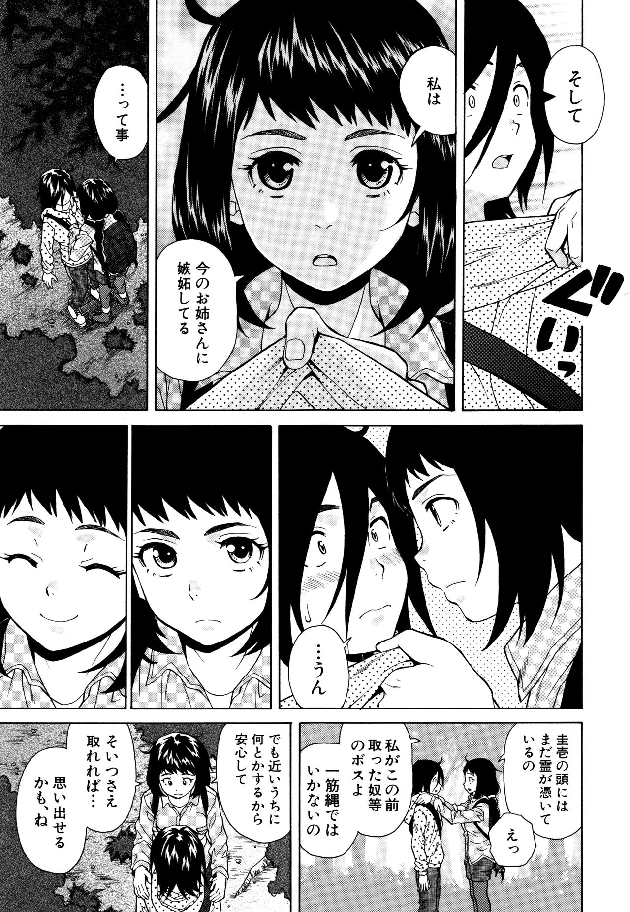 [楓牙] 姉の秘密と僕の自殺