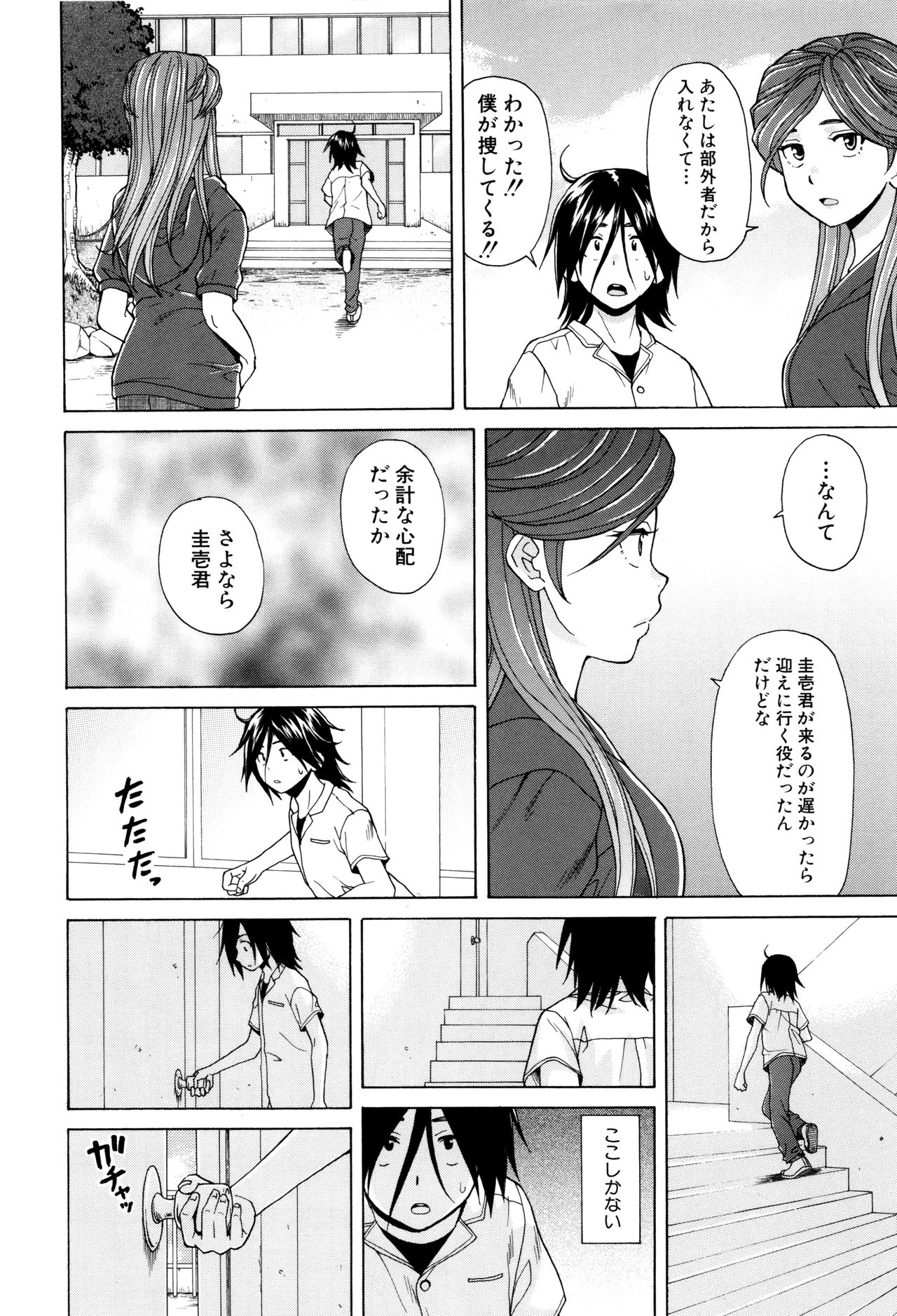 [楓牙] 姉の秘密と僕の自殺