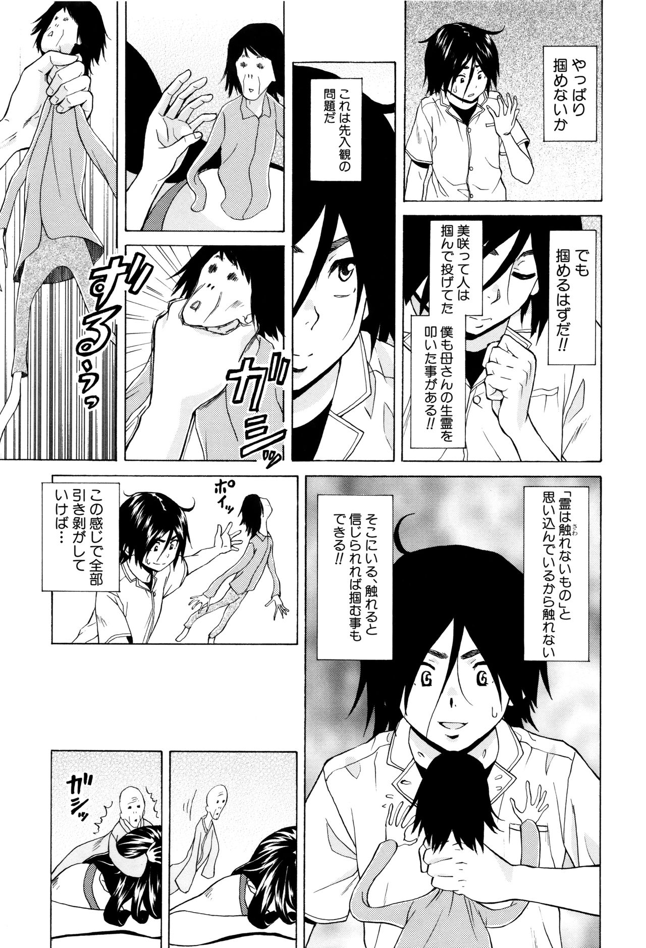 [楓牙] 姉の秘密と僕の自殺