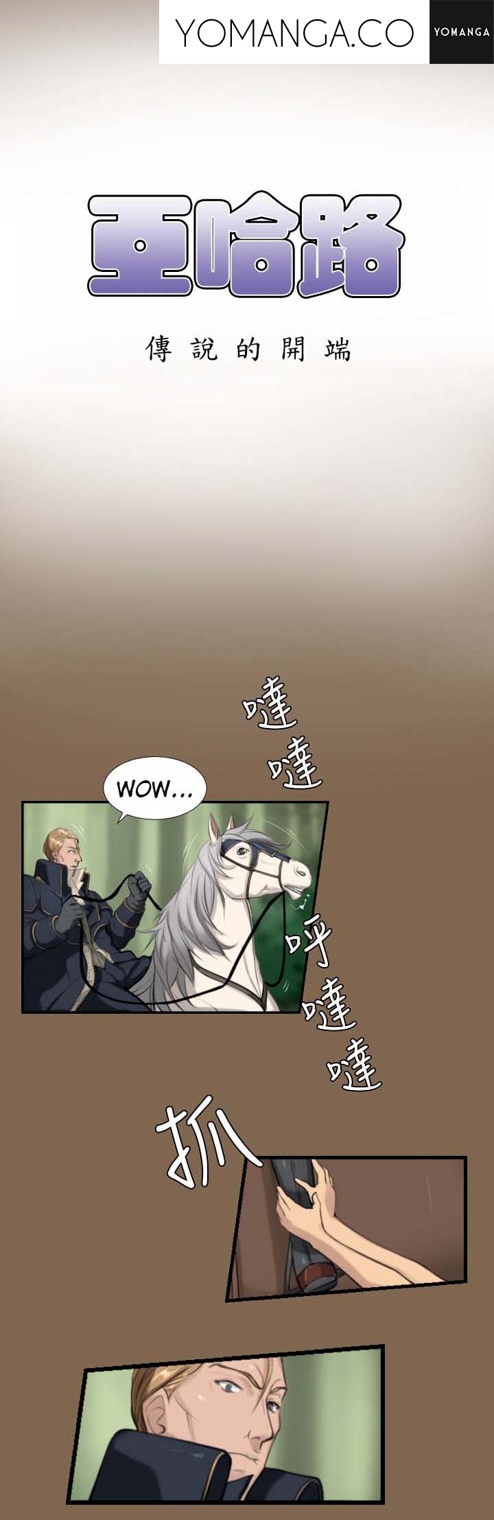 [Hong BanJang] Aharoo Ch.1-20（英語）（YoManga）（進行中）