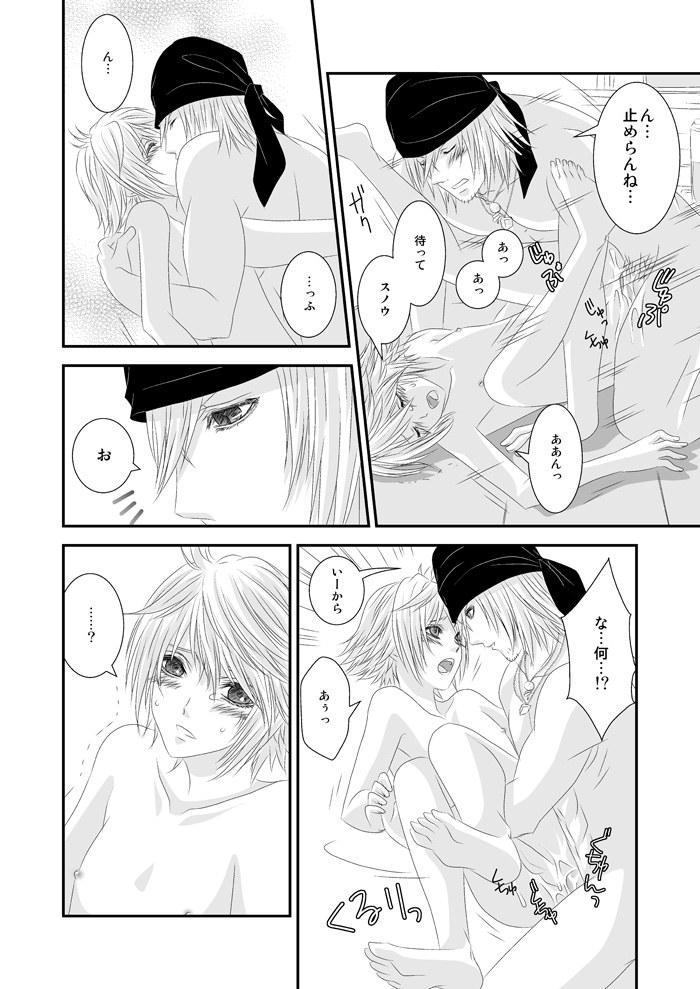 [ブリスタ (ブリ)] 愛あるHをしましょう (ファイナルファンタジー XIII)