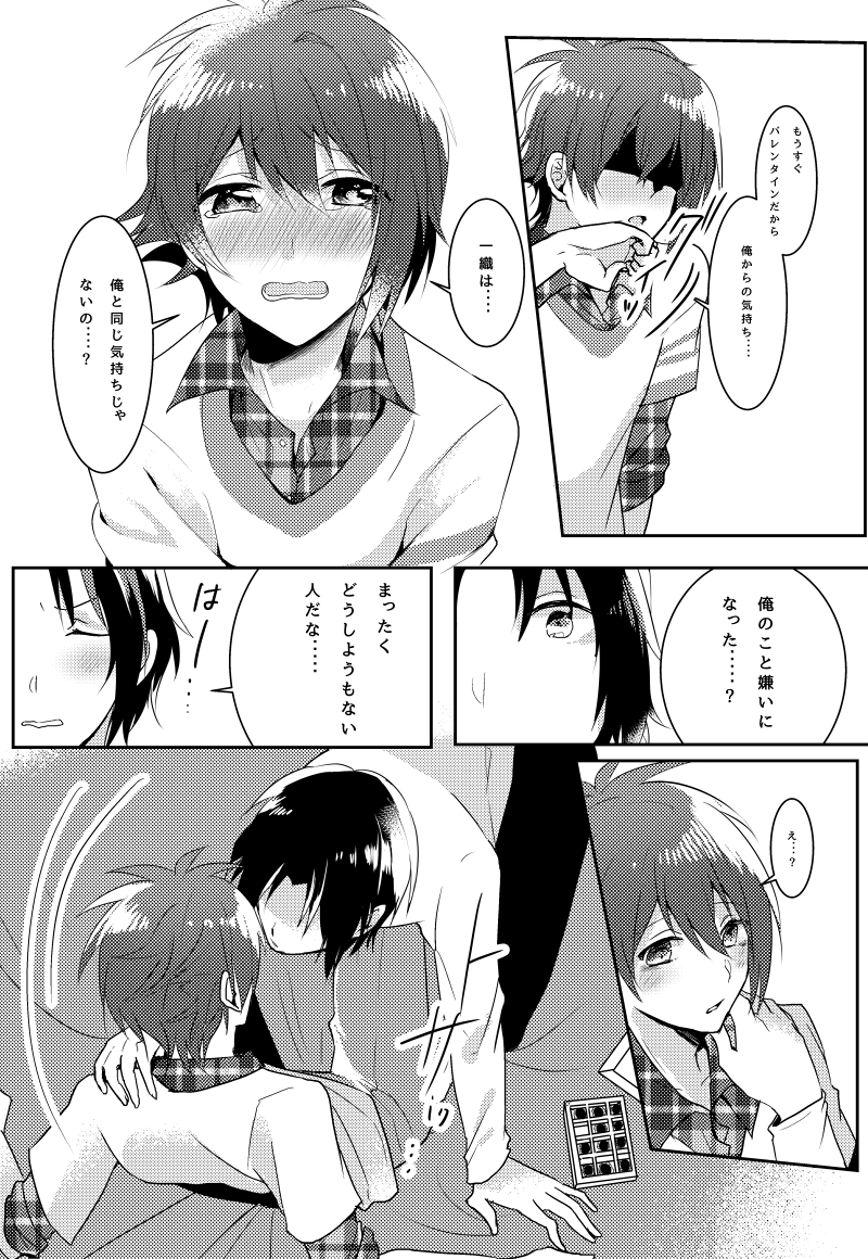 [こたつ寝猫] 君のことが好きすぎて (アイドリッシュセブン)