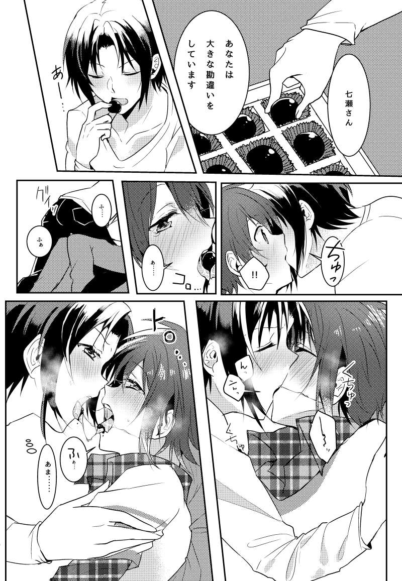 [こたつ寝猫] 君のことが好きすぎて (アイドリッシュセブン)