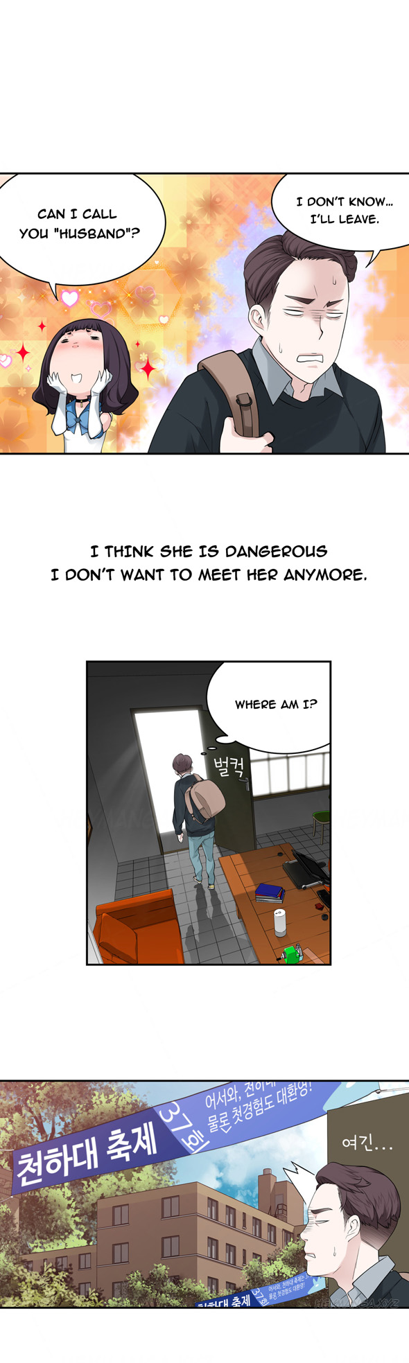 Tissue Thieves Ch.1-9（英語）（継続中）