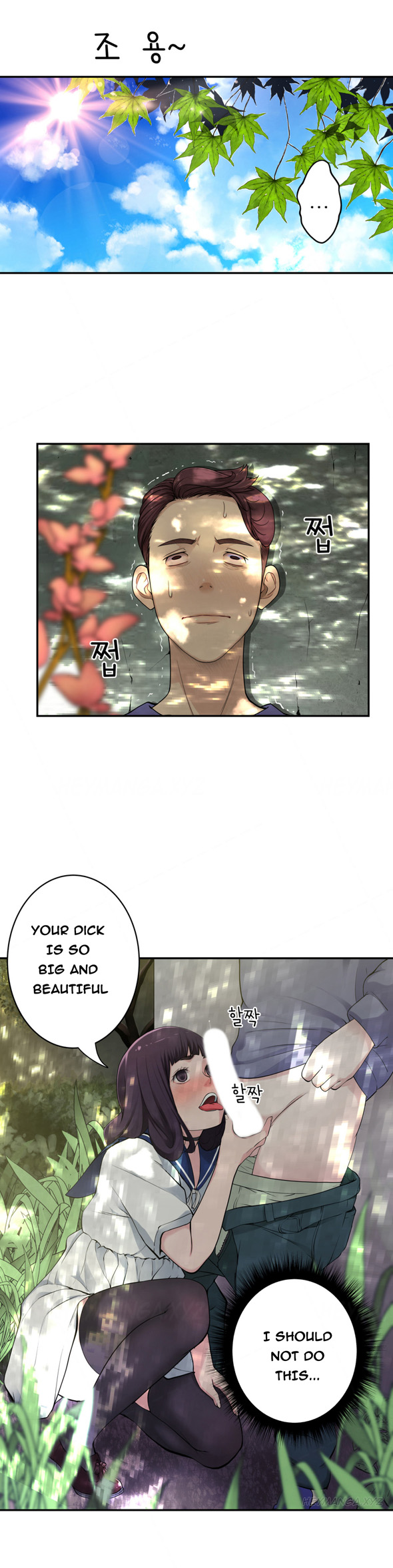 Tissue Thieves Ch.1-9（英語）（継続中）