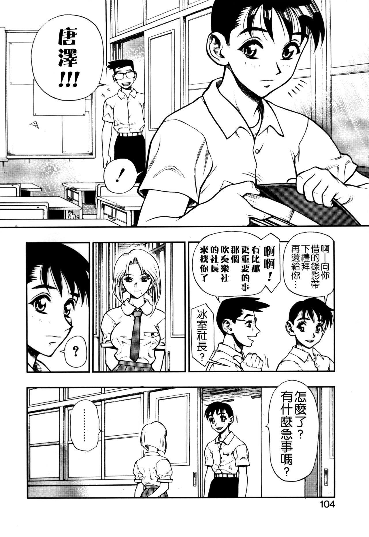 [水無月十三] ずっとずっと好きだった… [中国翻訳]