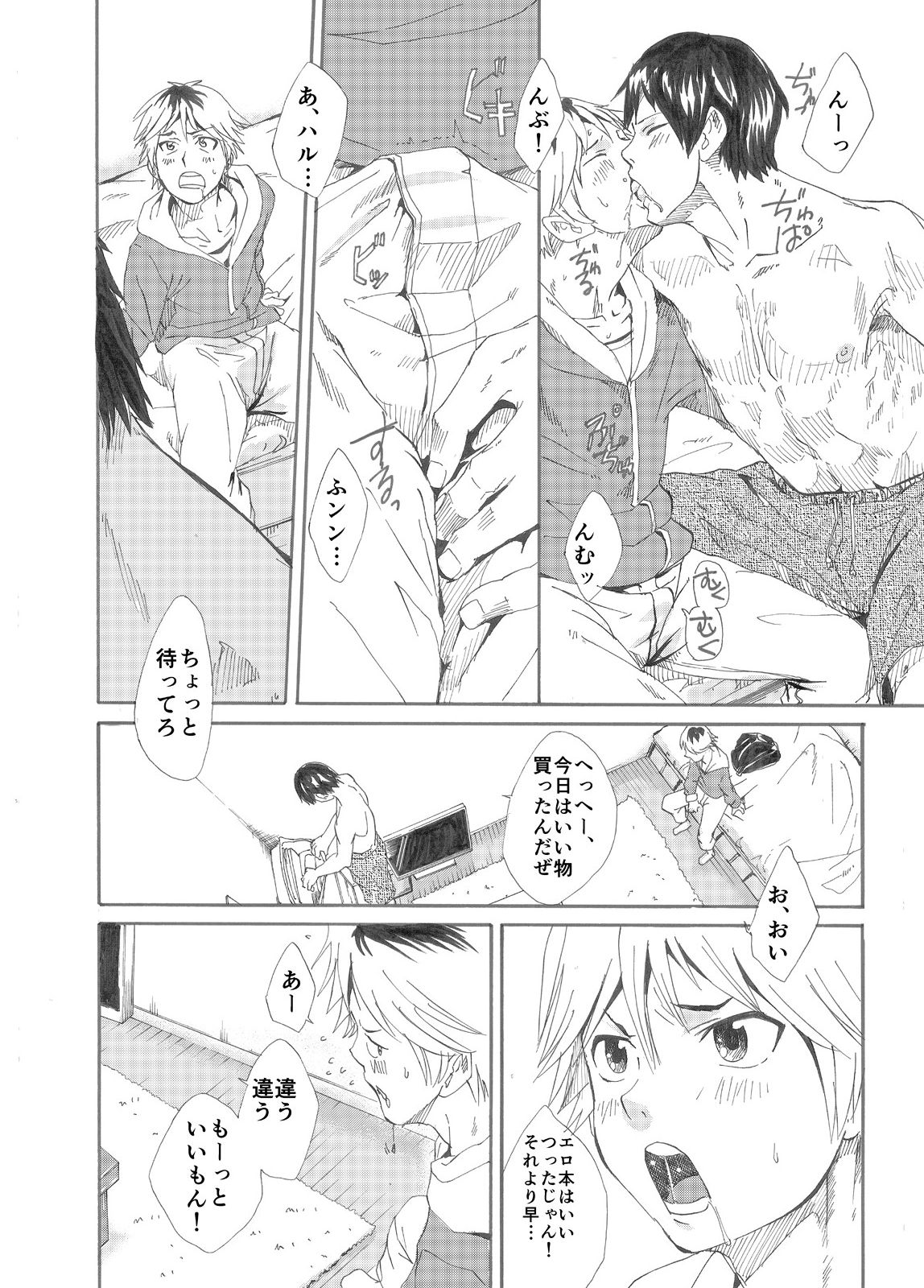 [エイチジジョウ (たかみや)] えびたいプロポゥズ