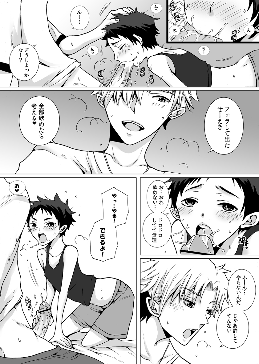 [NANA] 近所に住んでるにーちゃんがだいすきな男の子の話の漫画３