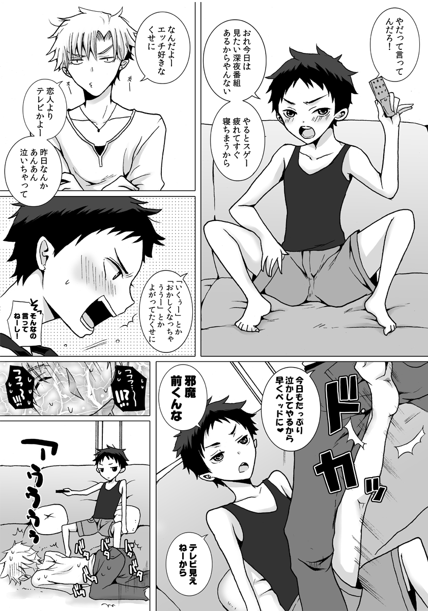 [NANA] 近所に住んでるにーちゃんがだいすきな男の子の話の漫画３