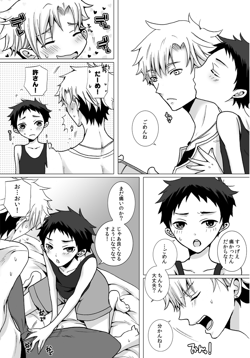 [NANA] 近所に住んでるにーちゃんがだいすきな男の子の話の漫画３