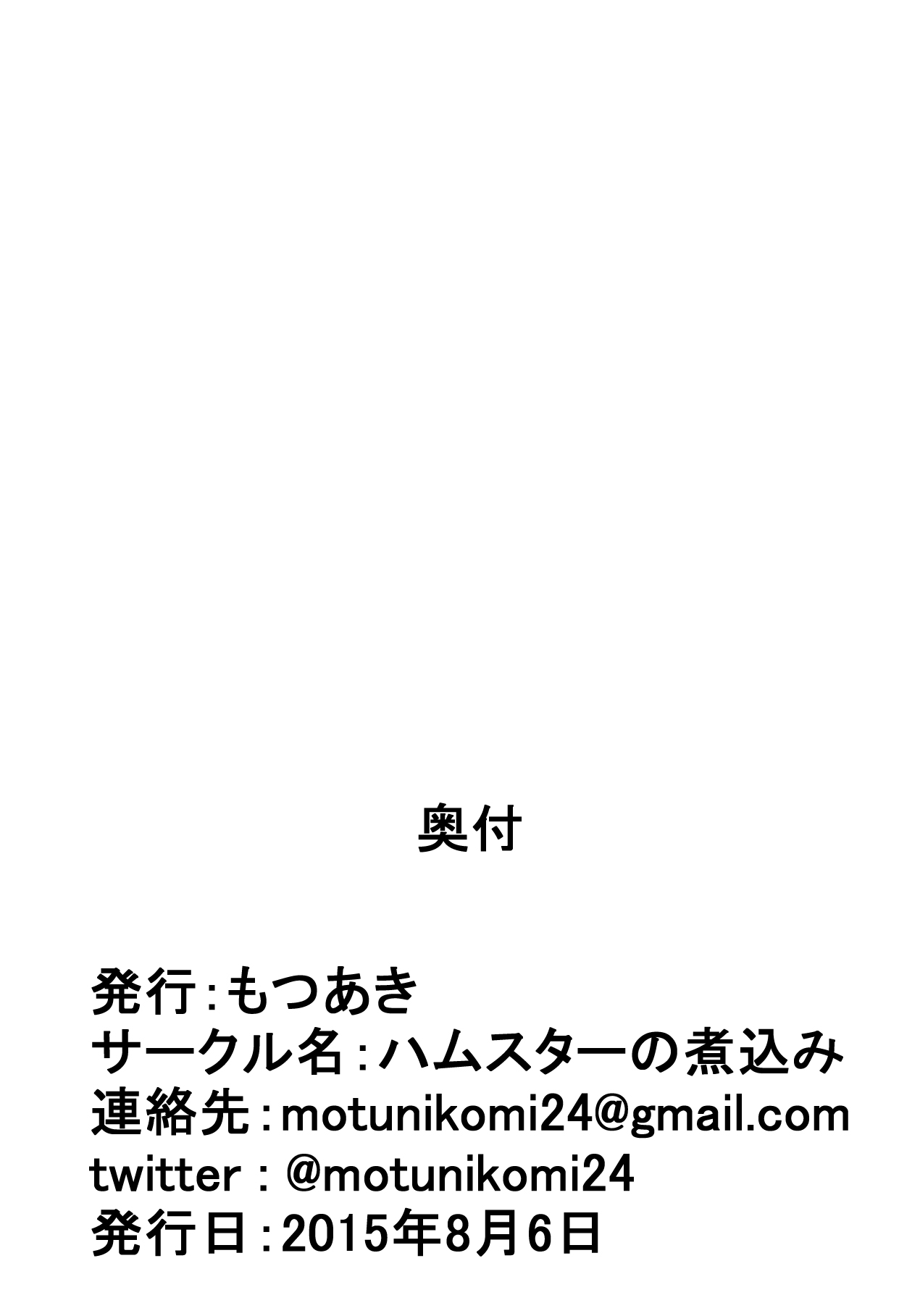 [ハムスターの煮込み (もつあき)] すきすきだいすきレオナくん (プリパラ) [中国翻訳] [DL版]