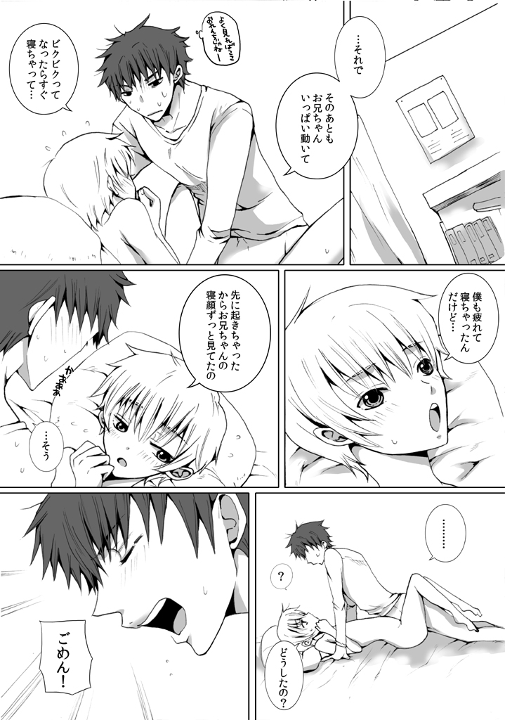 [NANA] 近所に住んでるにーちゃんがだいすきな男の子の話の漫画２