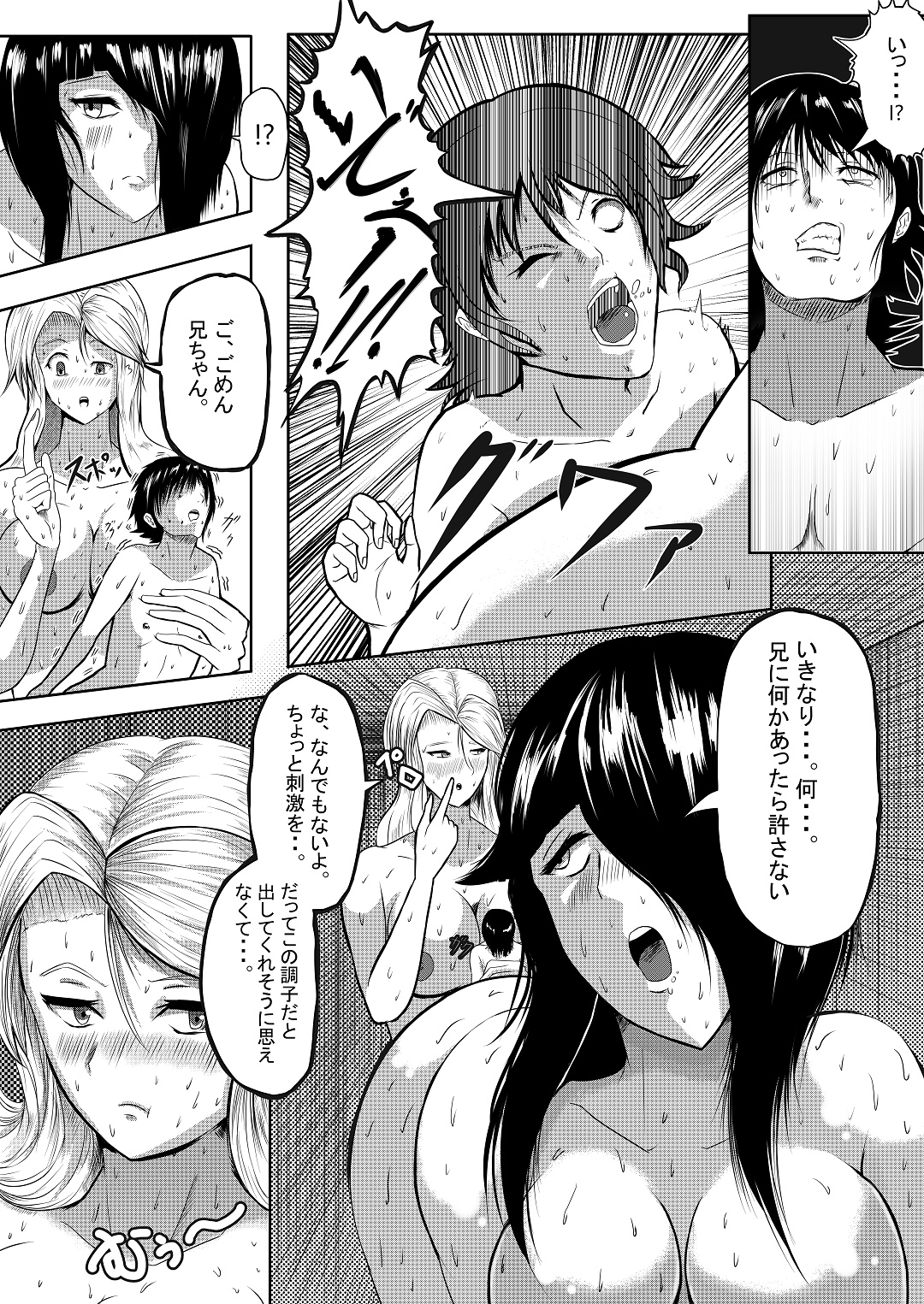 [ワールド・オブ・ソリュウシ (ソリュウ)] やんでれ妹達から物理的に逃げられない [DL版]