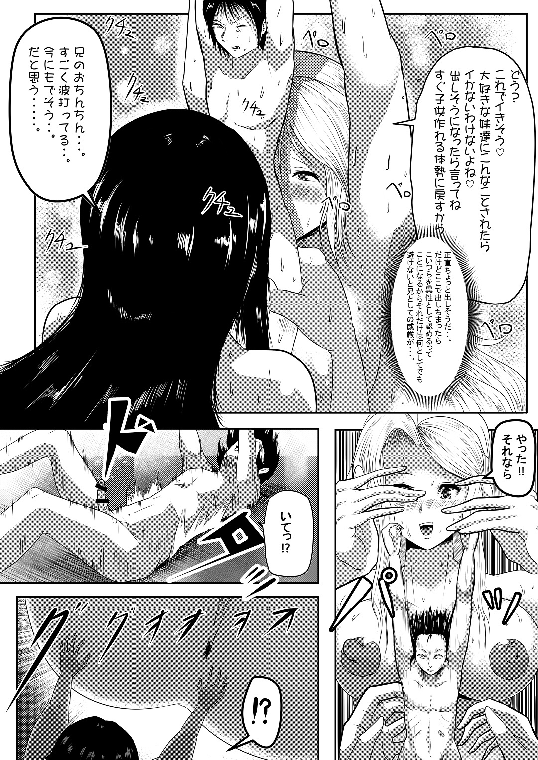 [ワールド・オブ・ソリュウシ (ソリュウ)] やんでれ妹達から物理的に逃げられない [DL版]