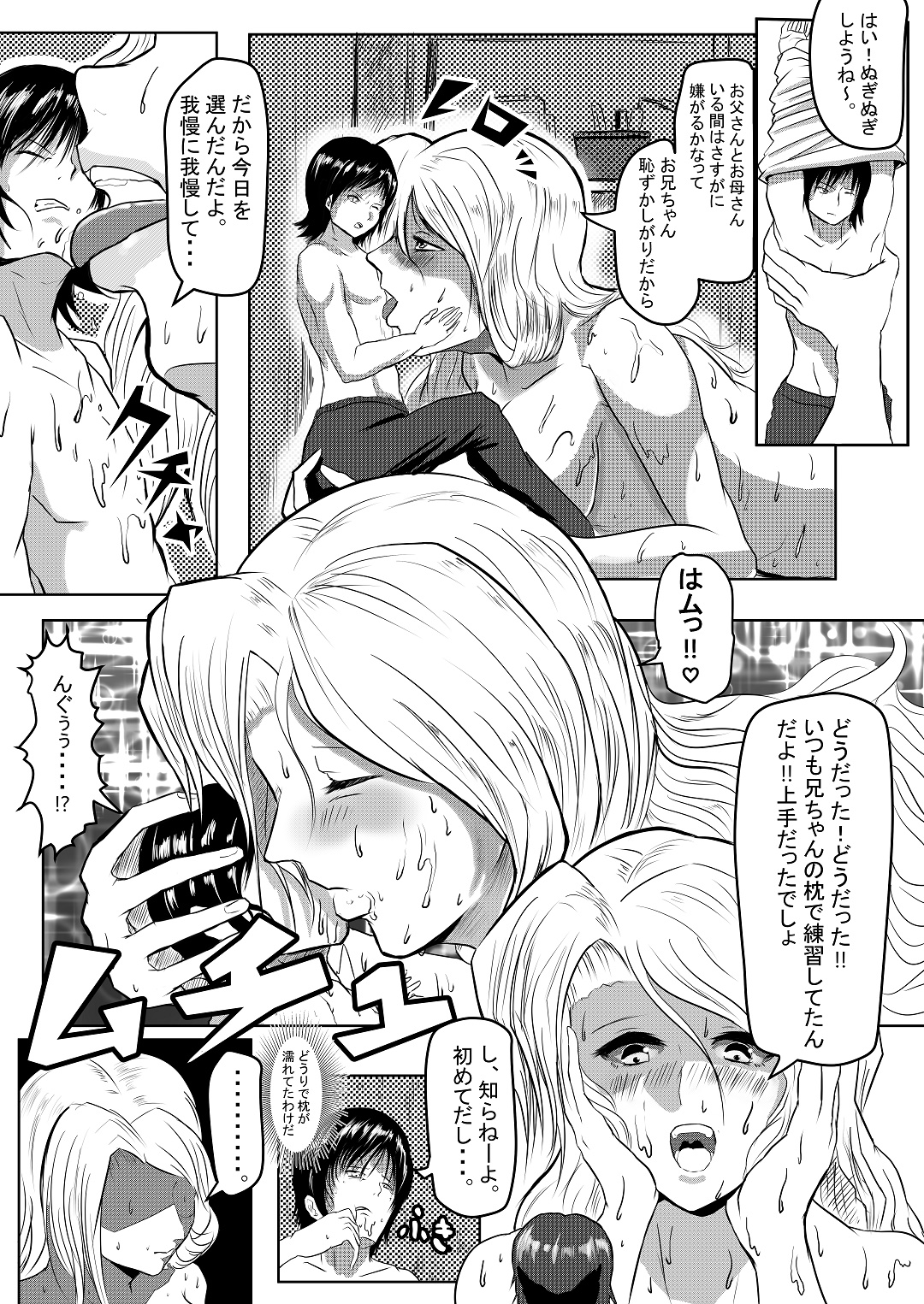 [ワールド・オブ・ソリュウシ (ソリュウ)] やんでれ妹達から物理的に逃げられない [DL版]