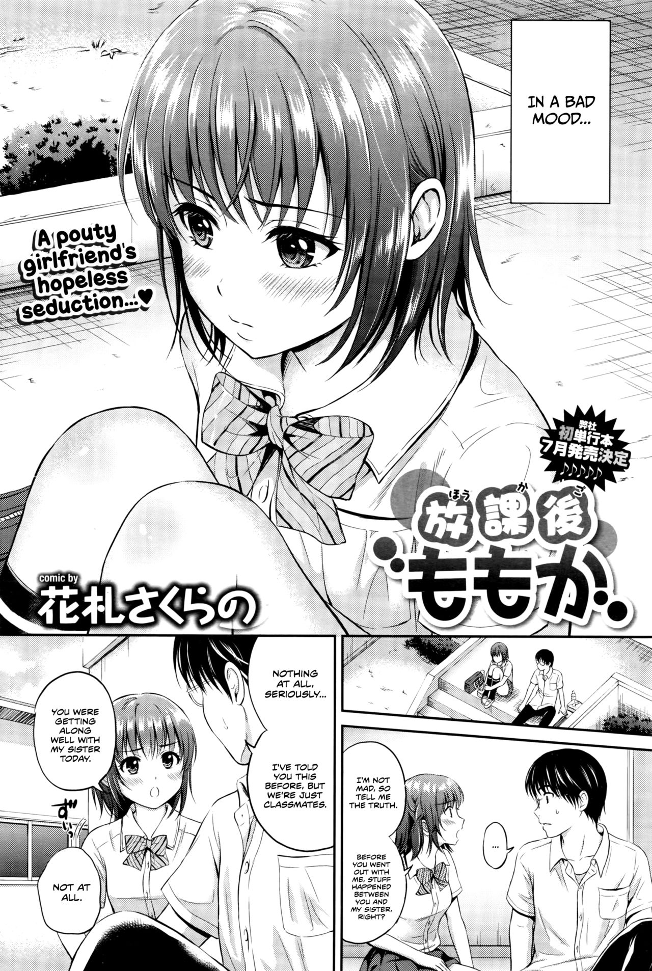 [花札さくらの] 放課後ももか (COMIC BAVEL 2016年7月号) [英訳]