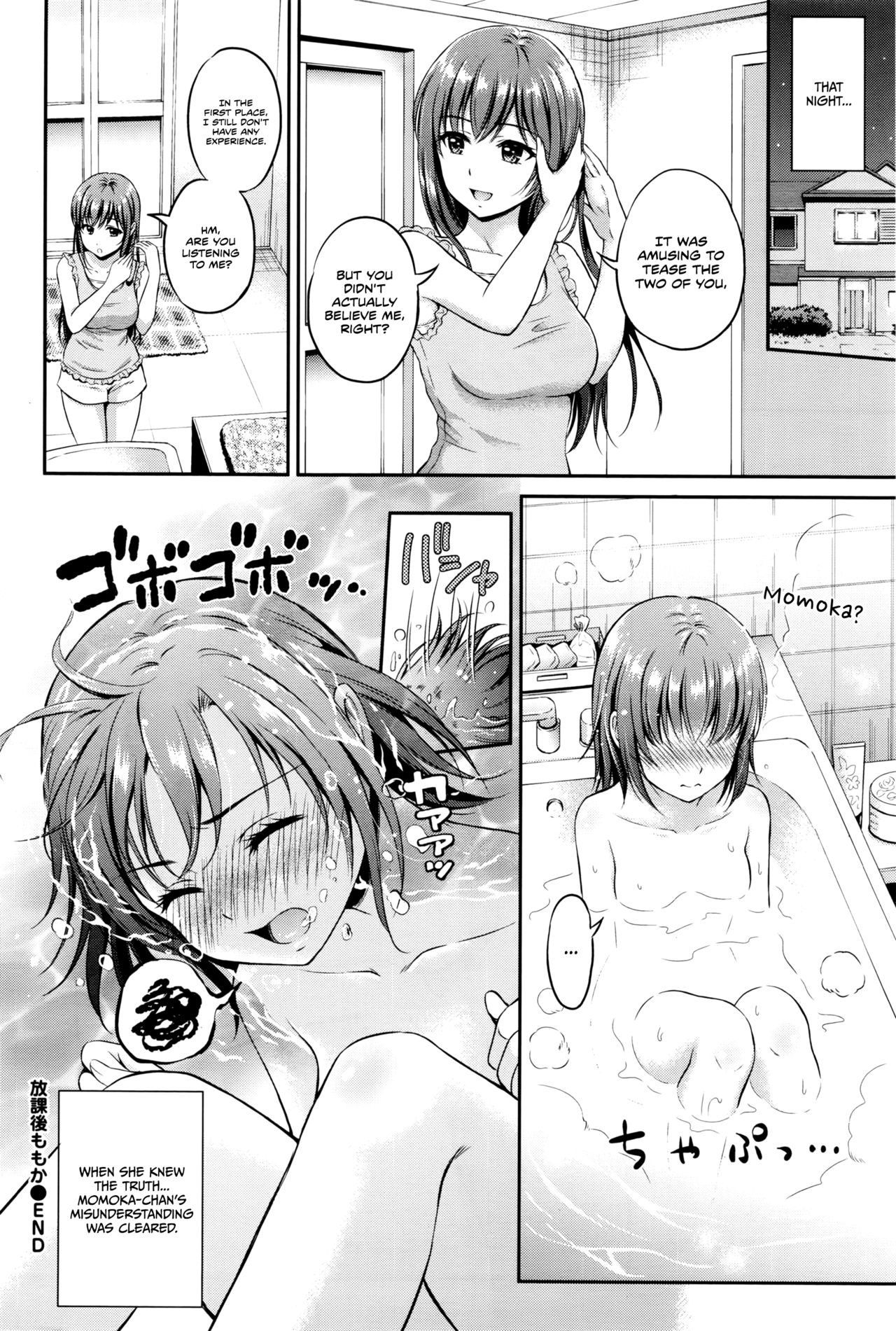 [花札さくらの] 放課後ももか (COMIC BAVEL 2016年7月号) [英訳]