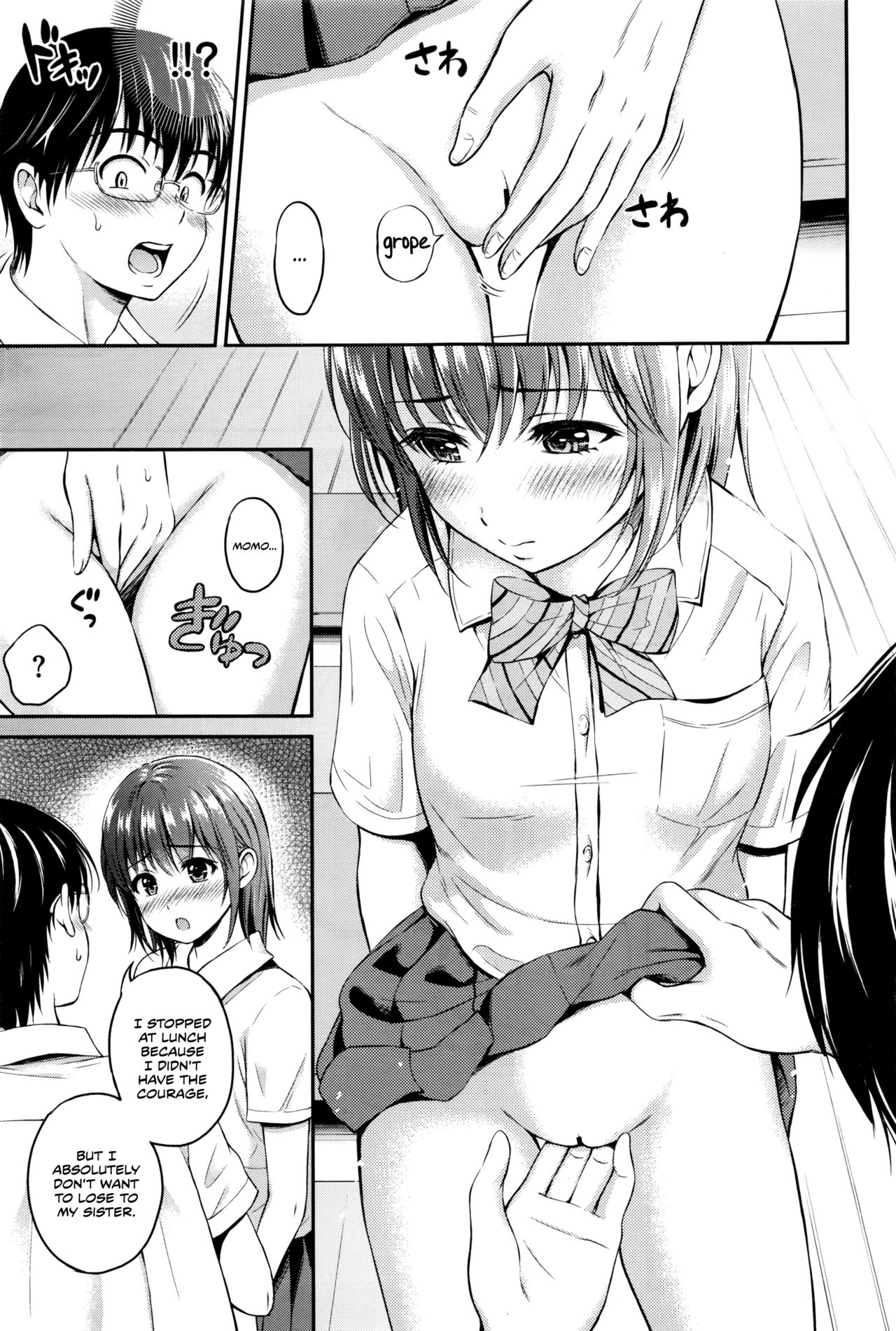 [花札さくらの] 放課後ももか (COMIC BAVEL 2016年7月号) [英訳]