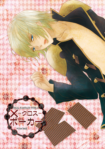 [ブリスタ (ブリ)] クロスポーカー (ファイナルファンタジー 零式) [DL版]