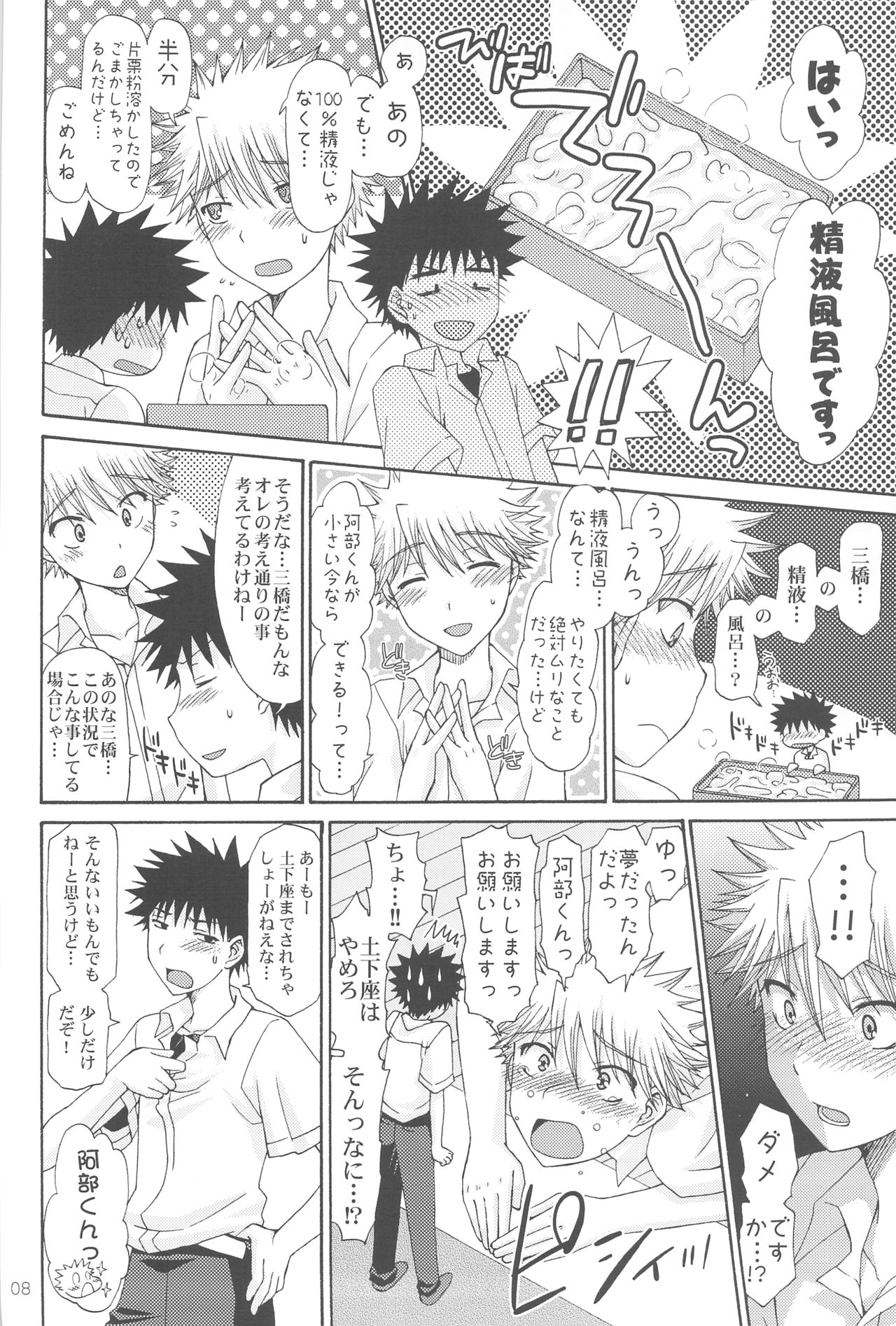 [しろいや (しろいもち)] 1/10スケールワンダーグラウンド (おおきく振りかぶって)