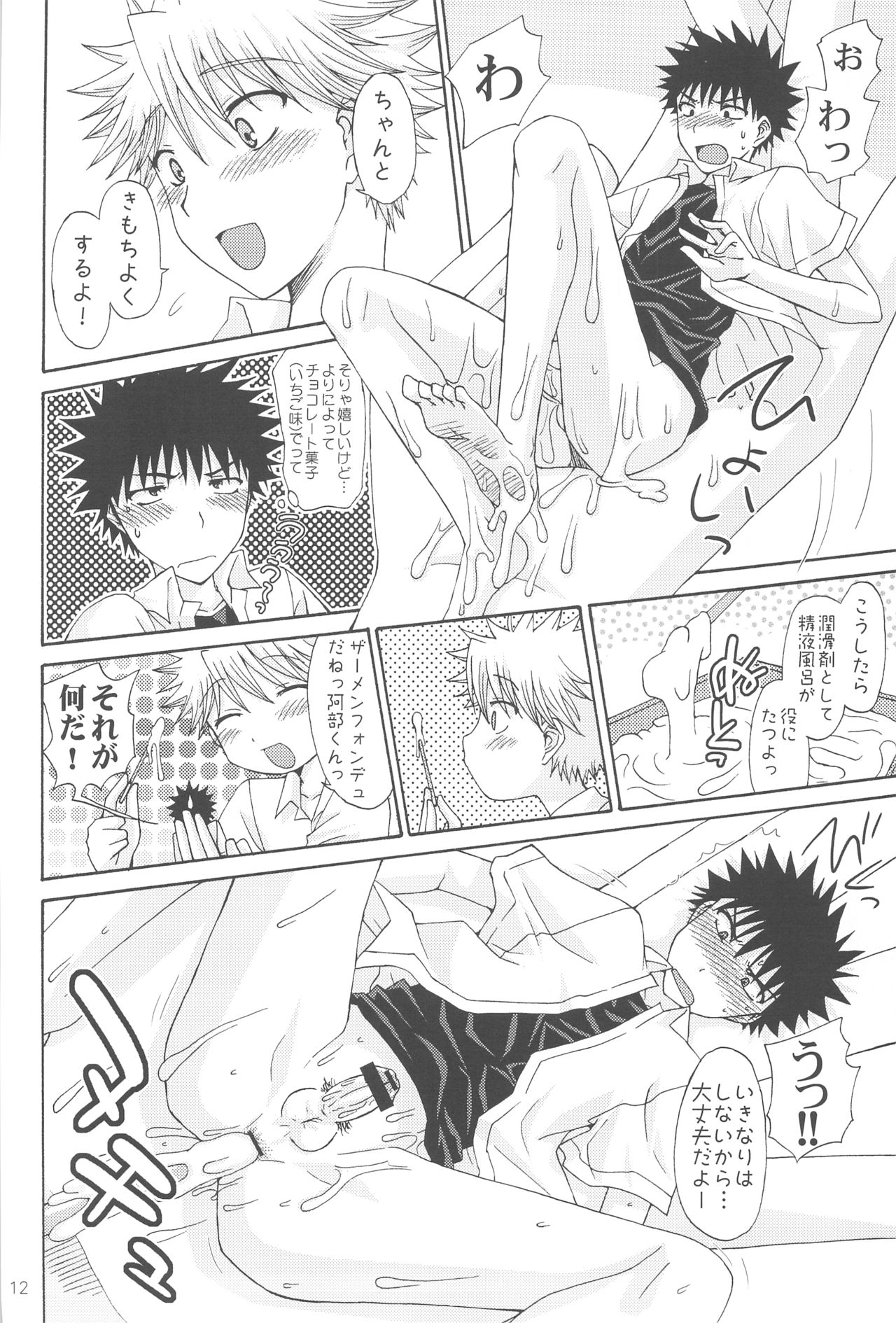 [しろいや (しろいもち)] 1/10スケールワンダーグラウンド (おおきく振りかぶって)