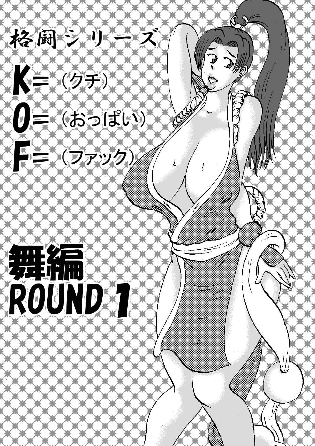 [BBUTTONDASH] 格闘シリーズKOF M編 ROUND1 (キング･オブ･ファイターズ) [DL版]