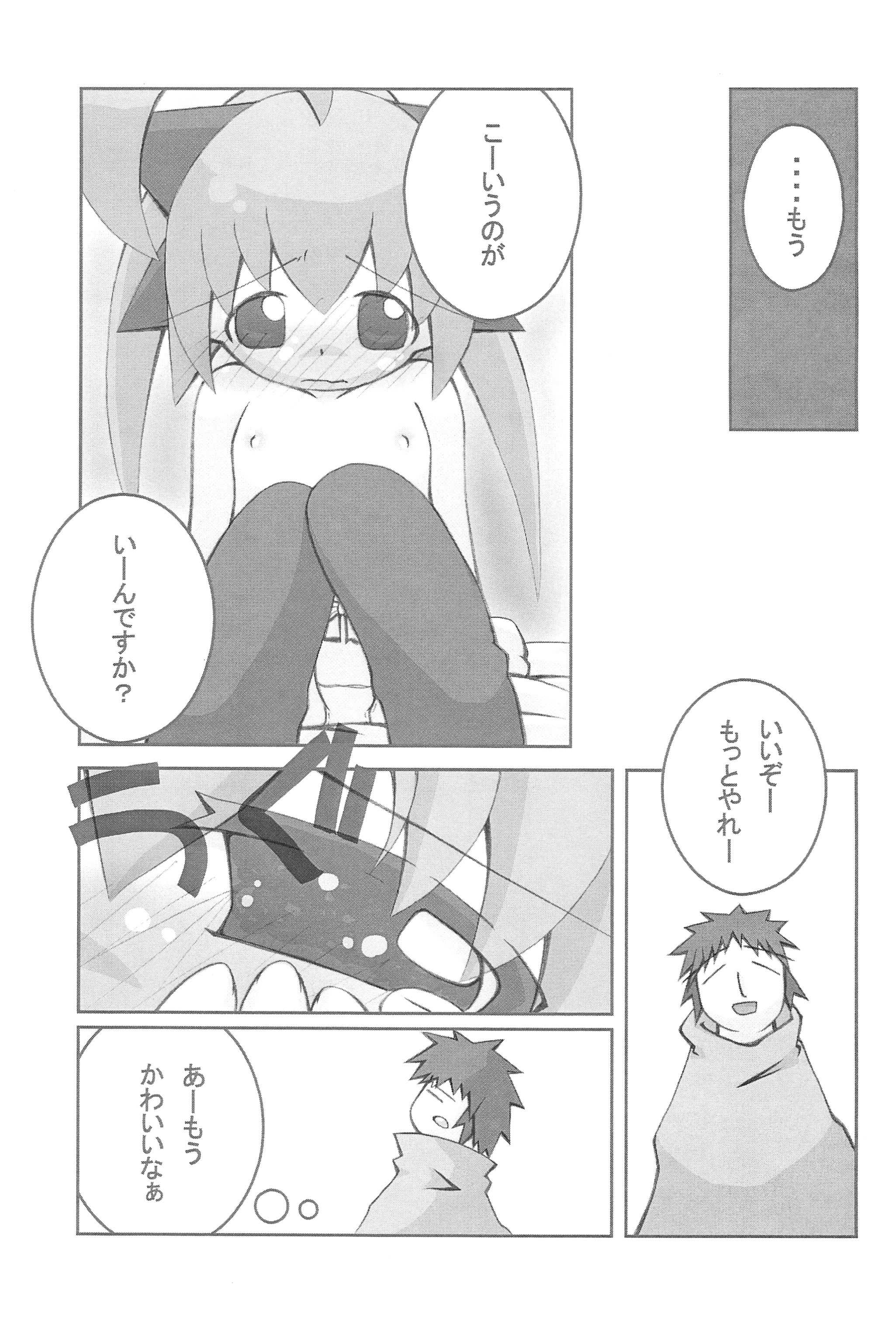 (C67) [tp! (広瀬まどか)] mint☆candy