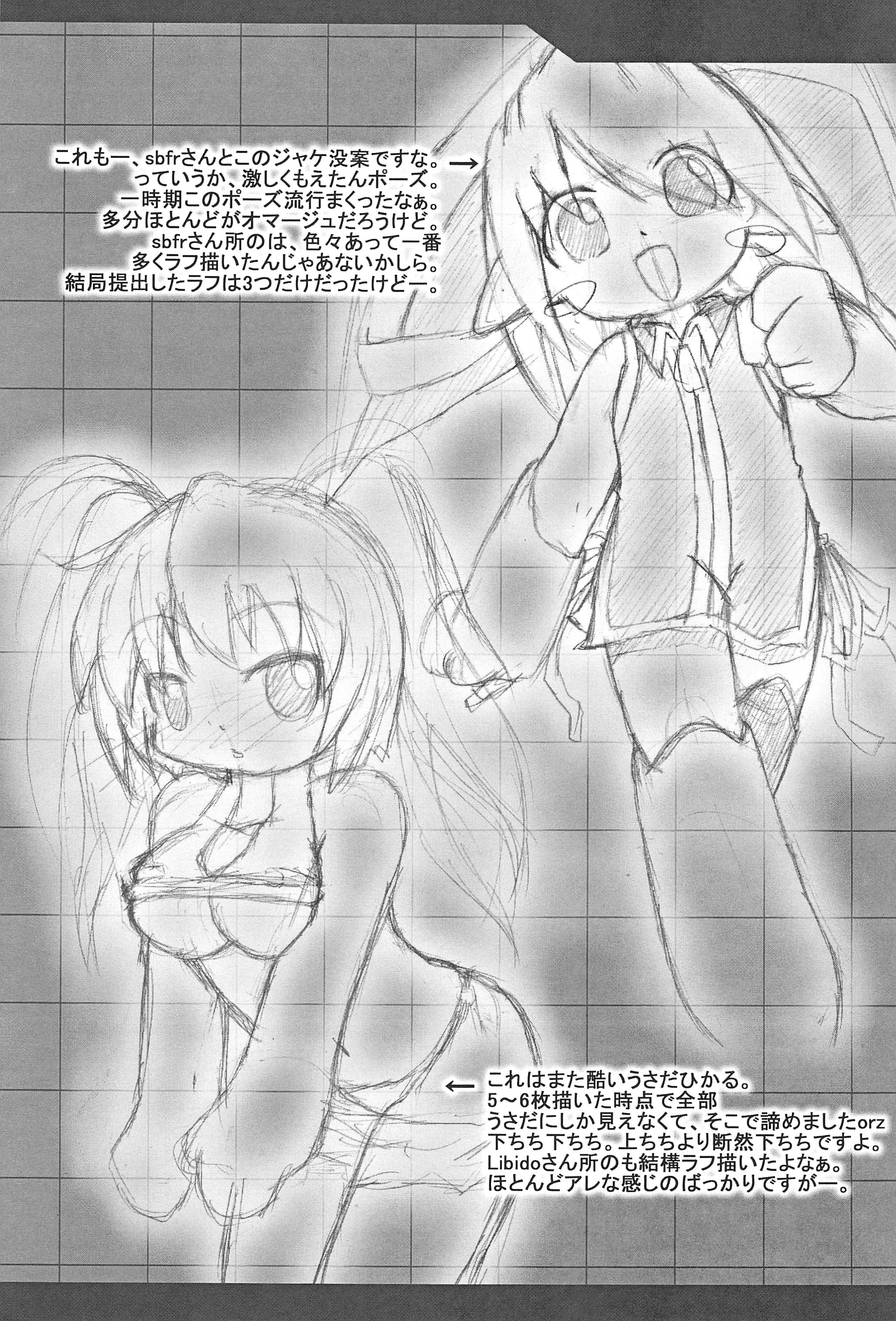 (C67) [tp! (広瀬まどか)] mint☆candy