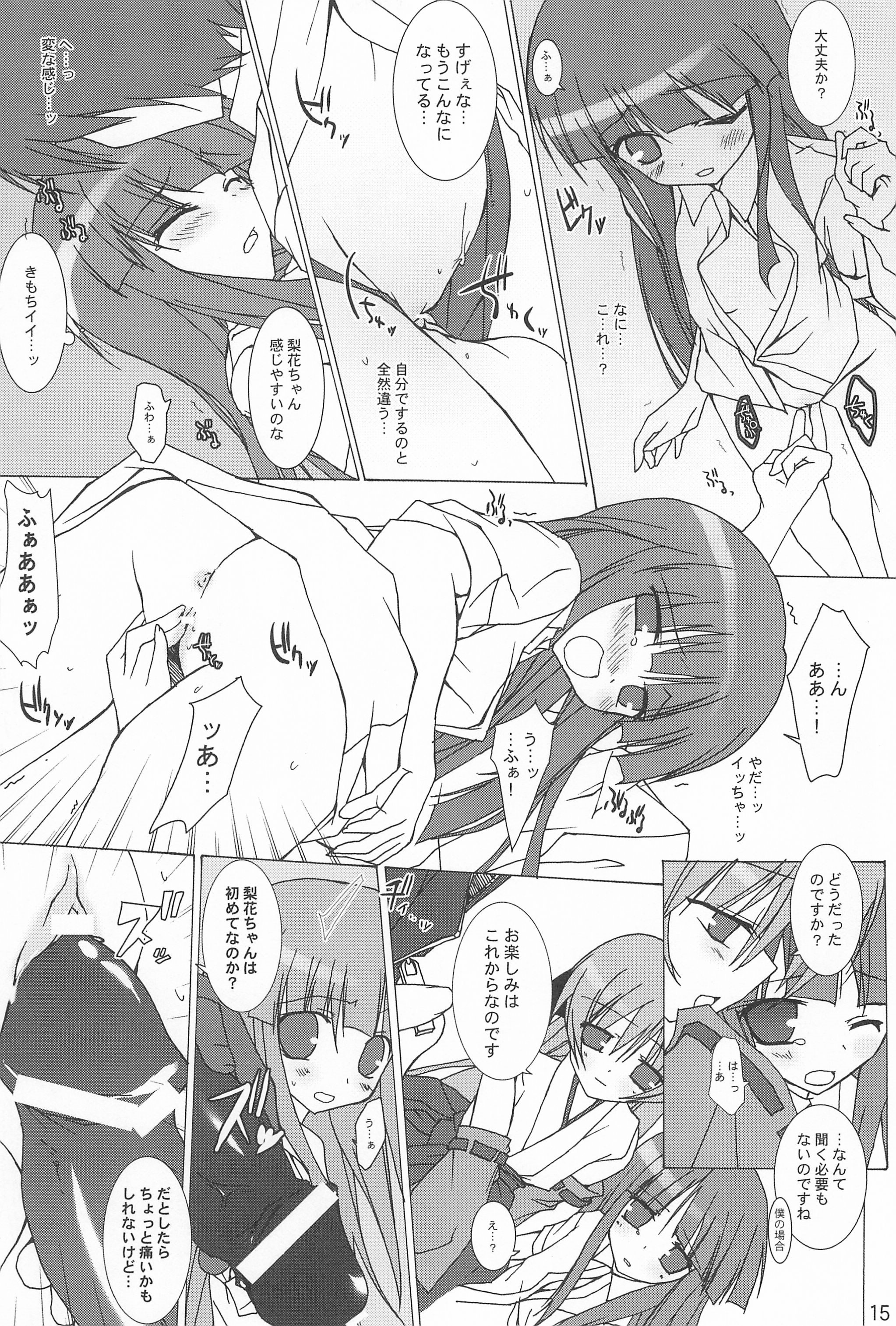 (C72) [とりあえず(仮) (とろろ)] ふたりならね (ひぐらしのなく頃に)