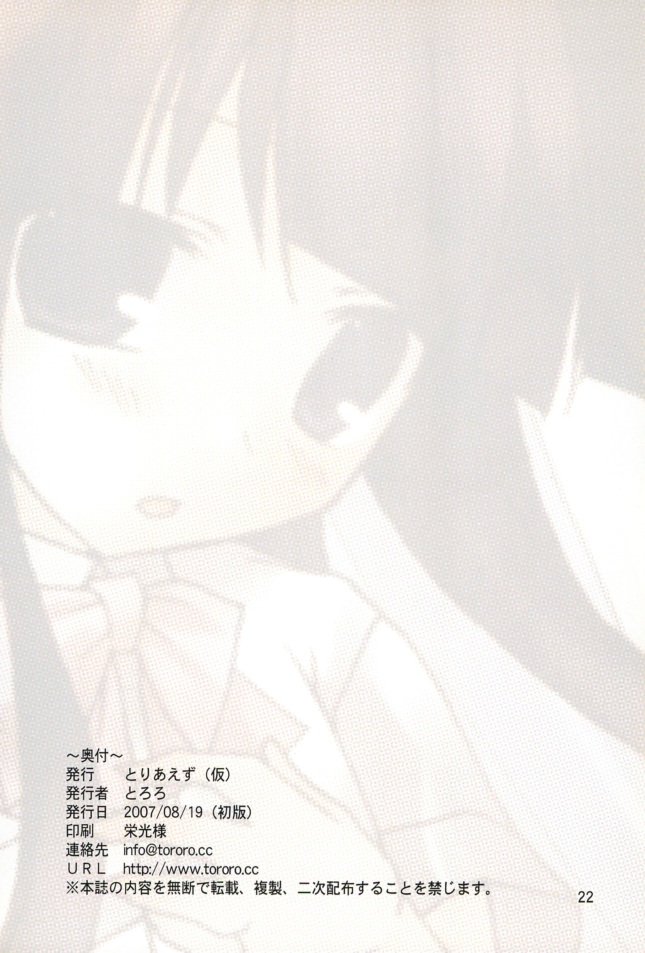 (C72) [とりあえず(仮) (とろろ)] ふたりならね (ひぐらしのなく頃に)