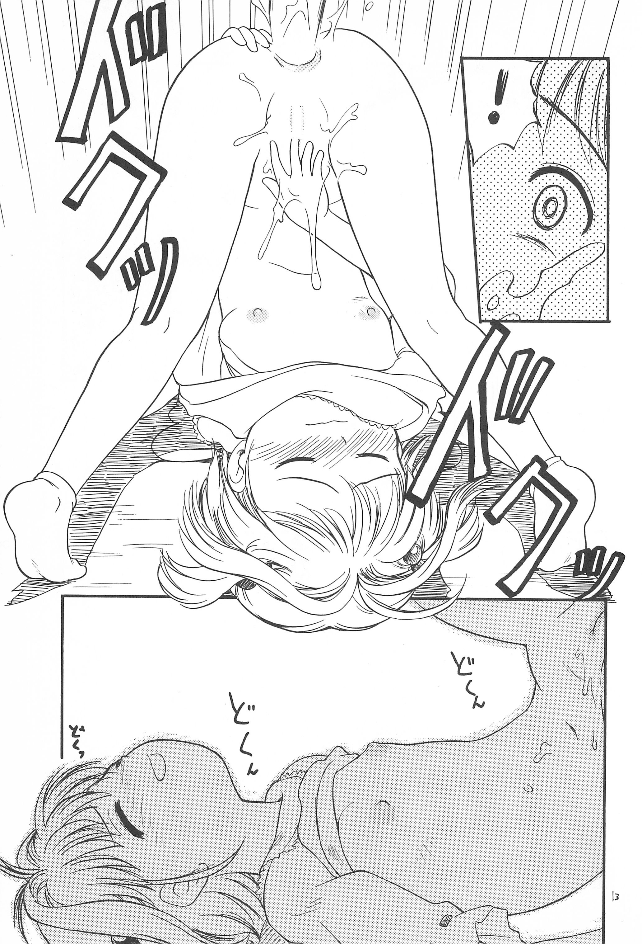 (C56) [たまセンター (たまのぼる)] ぱっくん (カードキャプターさくら)