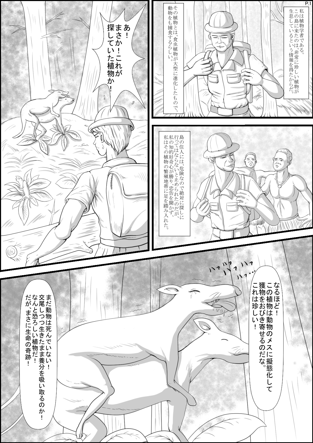 [蘭丸グラフィックス (蘭丸)] キモエロネタ帳